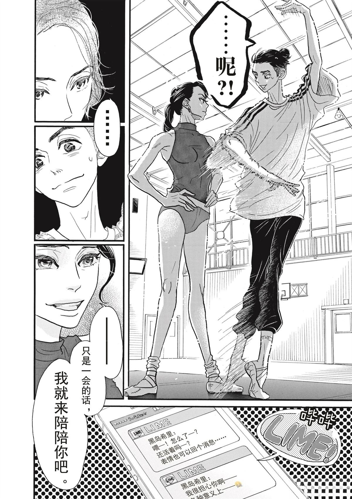 第76话