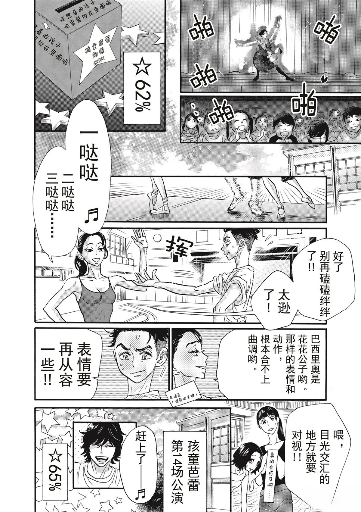 第76话