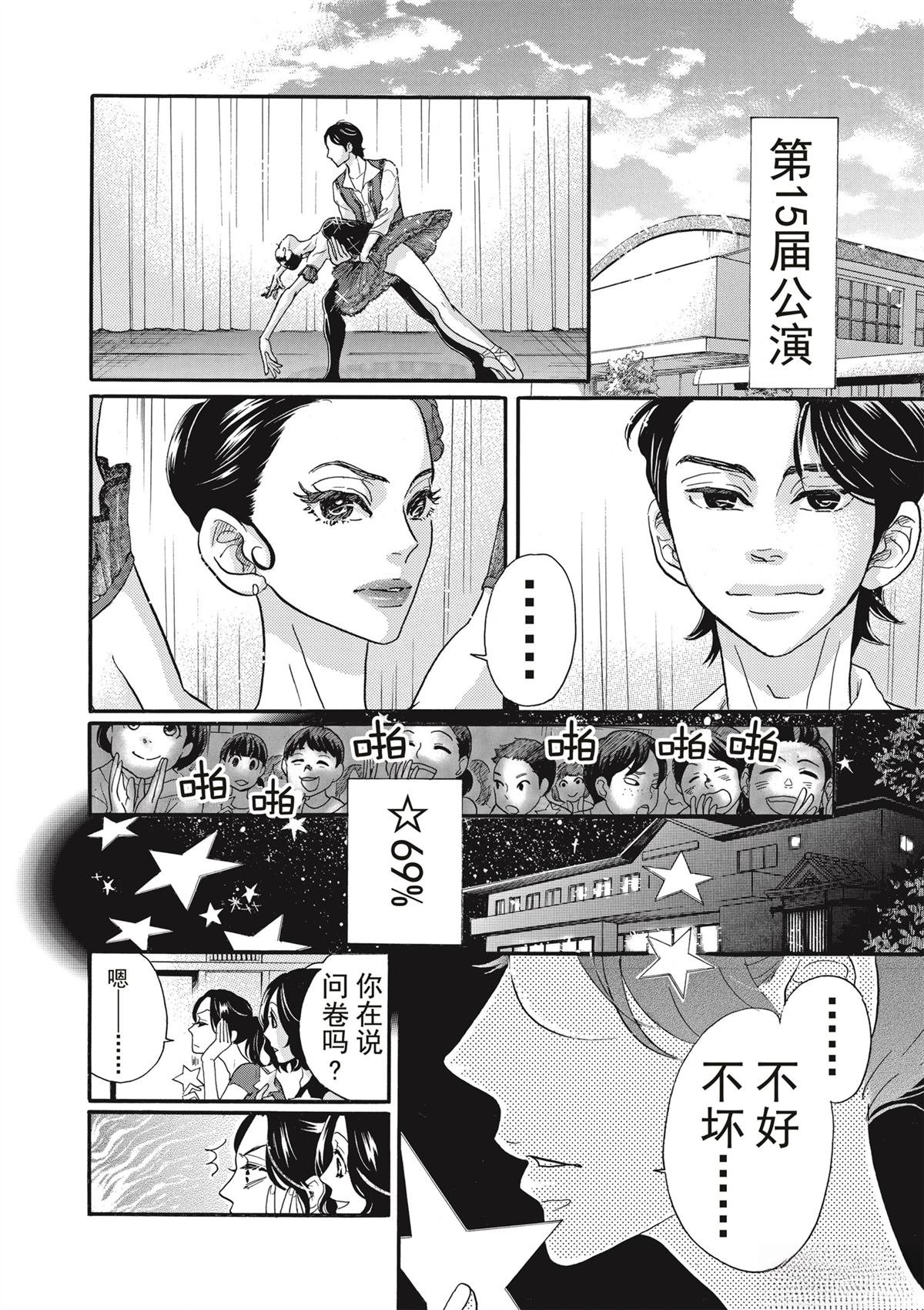 第76话