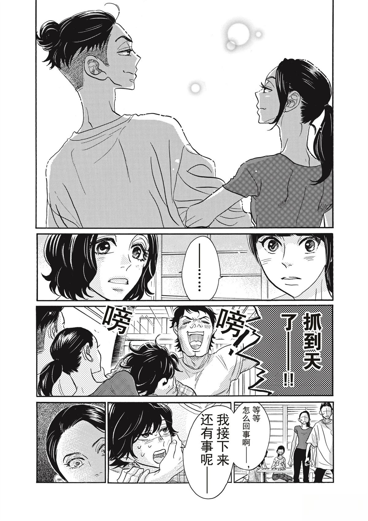 第76话