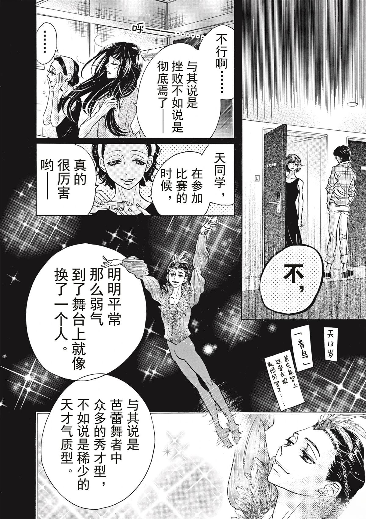 第76话