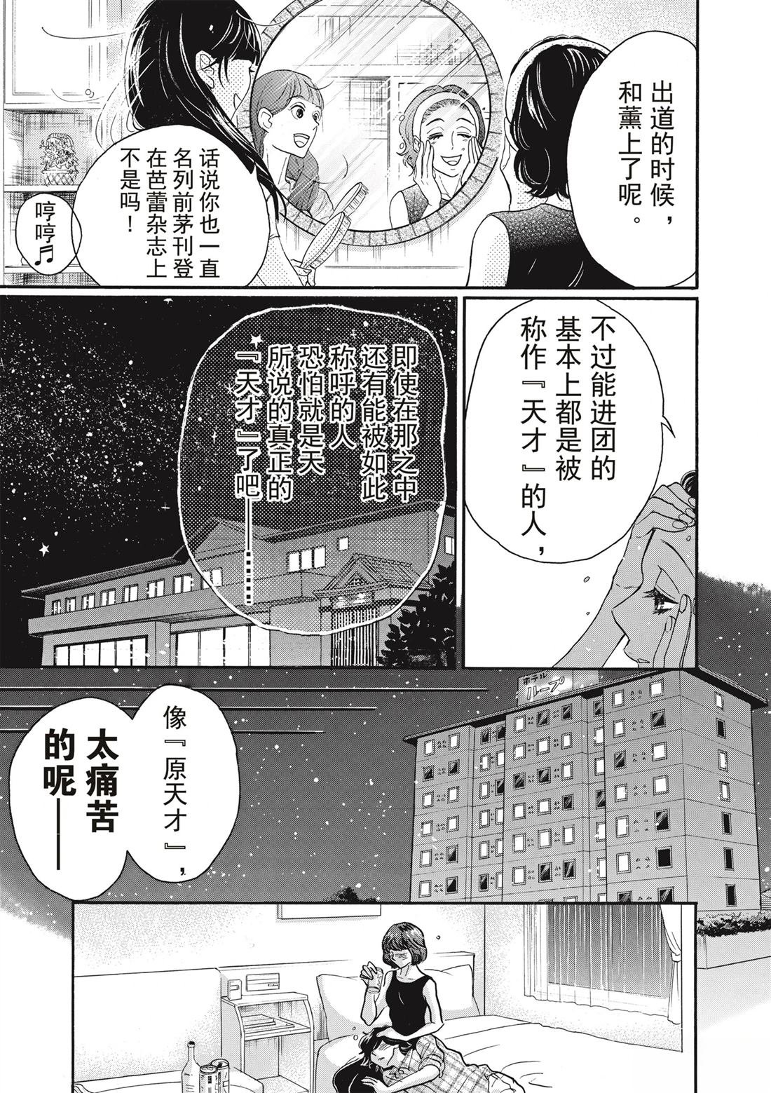 第76话