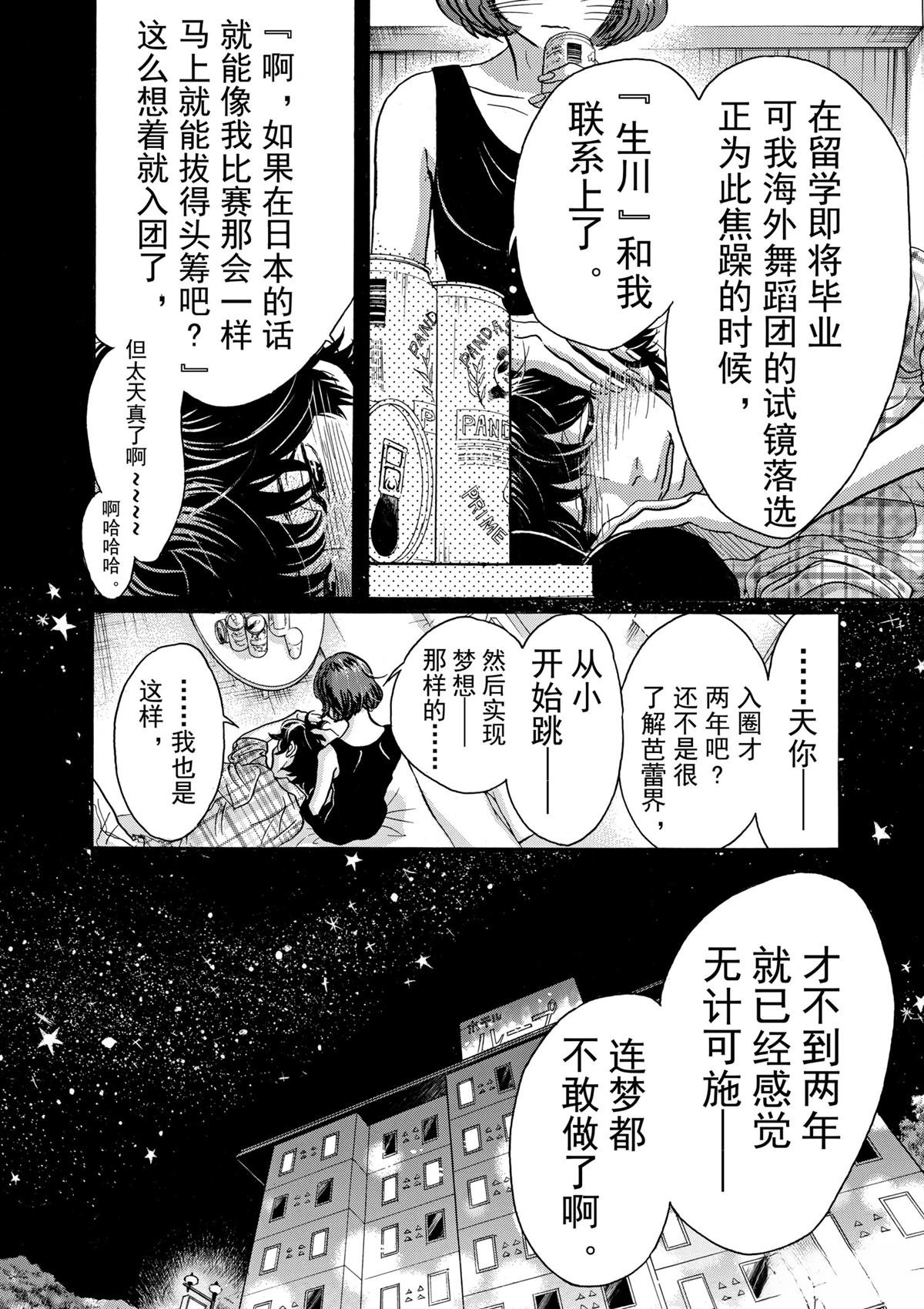 第76话