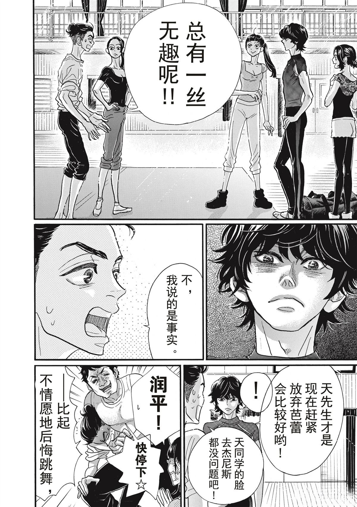 第76话