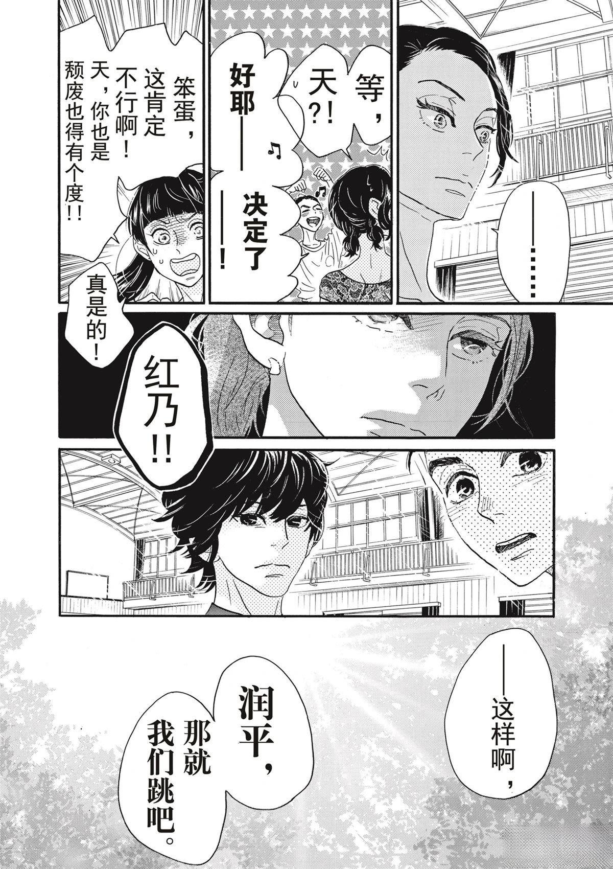 第76话