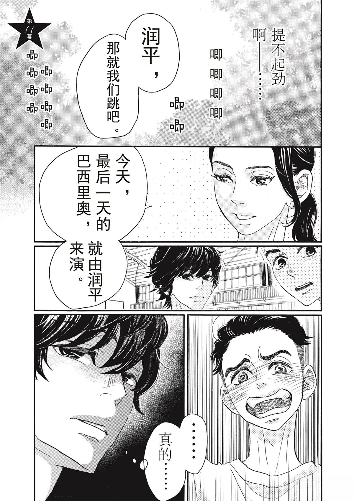 第77话