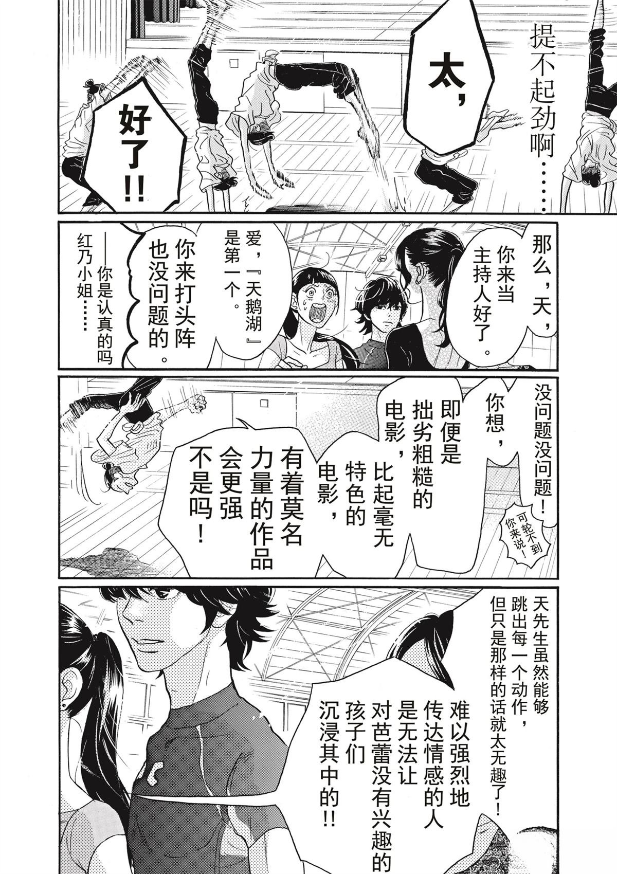 第77话