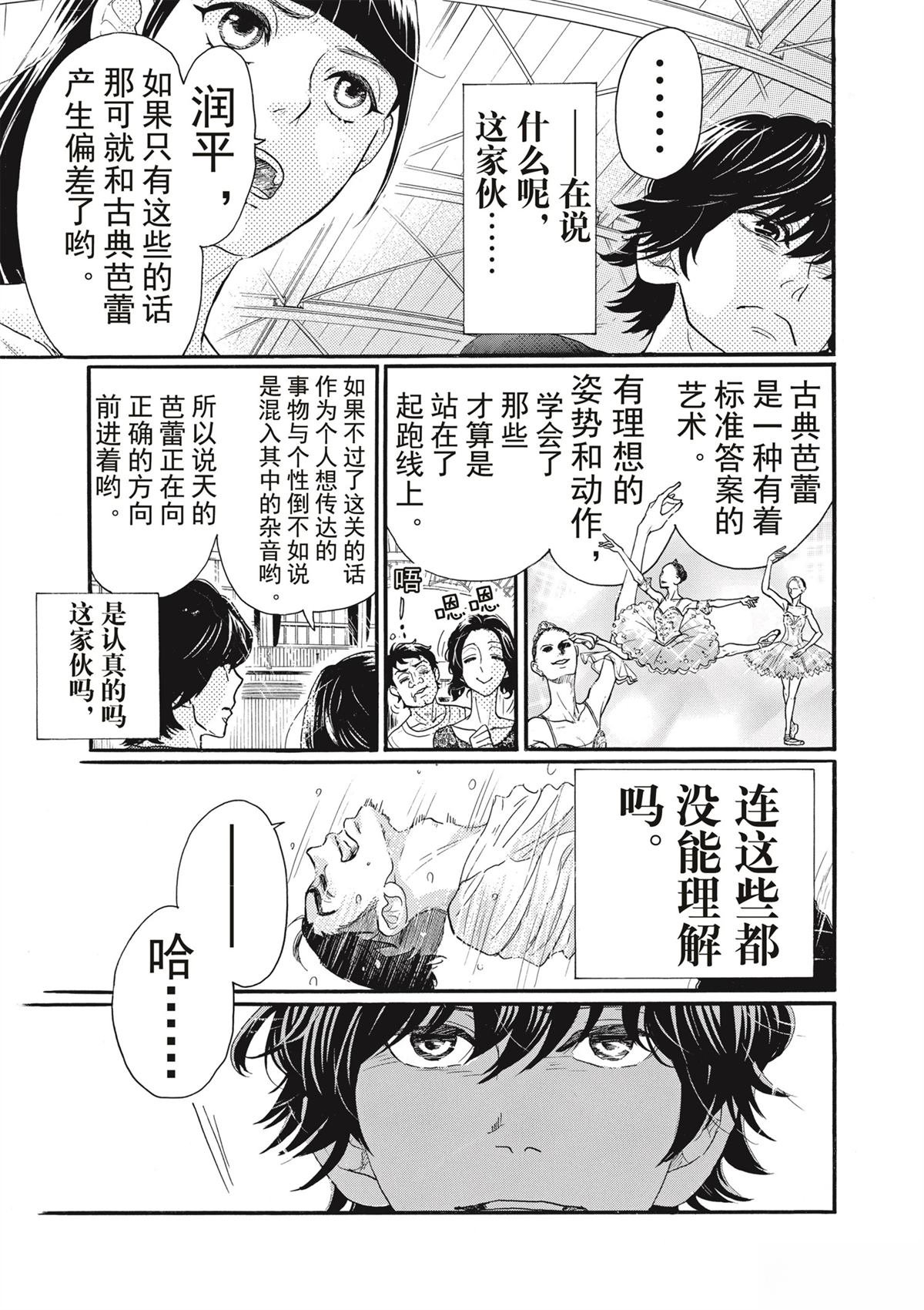 第77话
