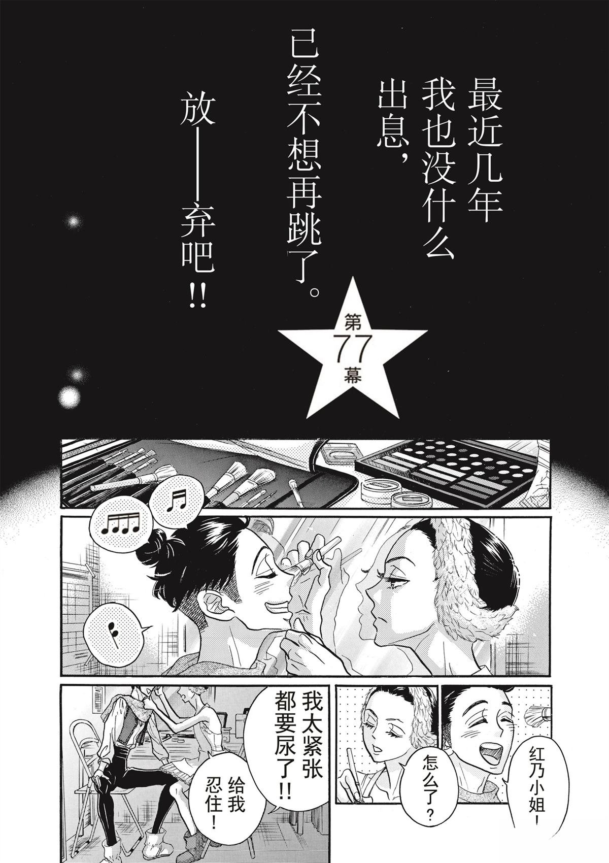 第77话