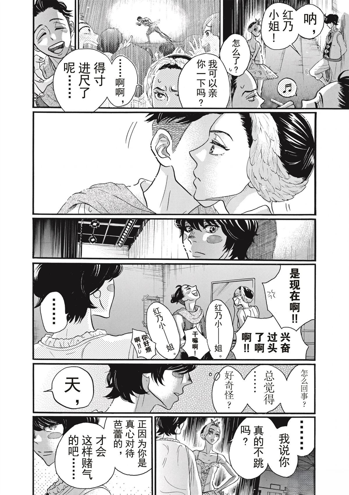 第77话