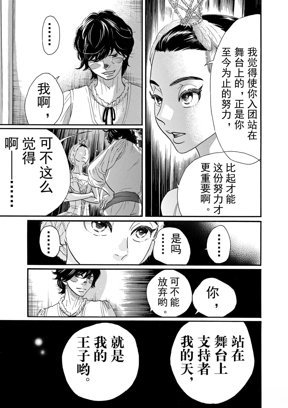 第77话