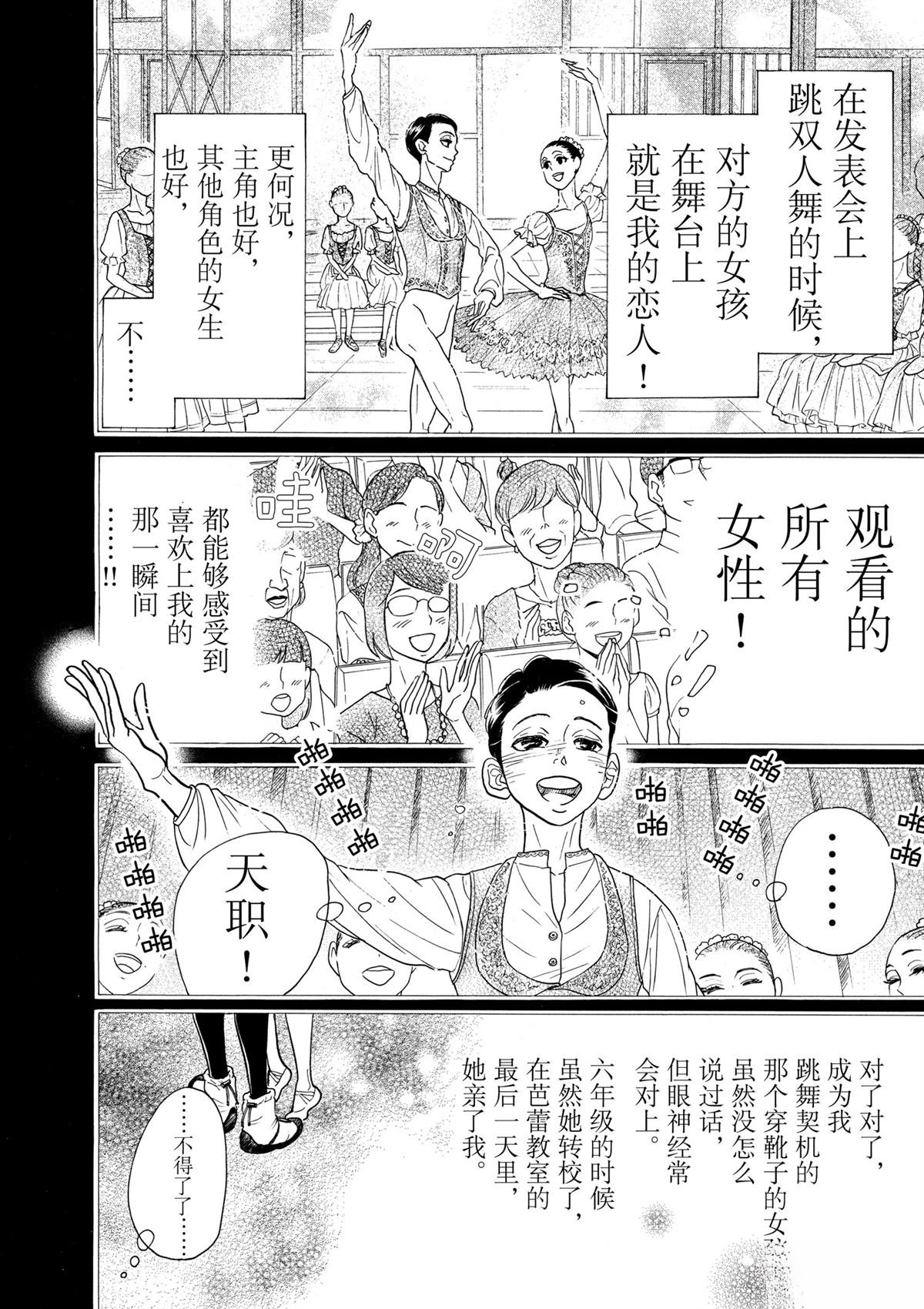 第77话