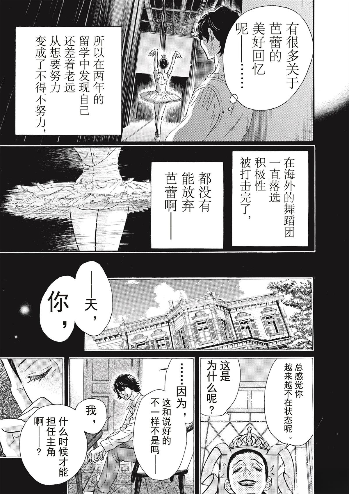 第77话