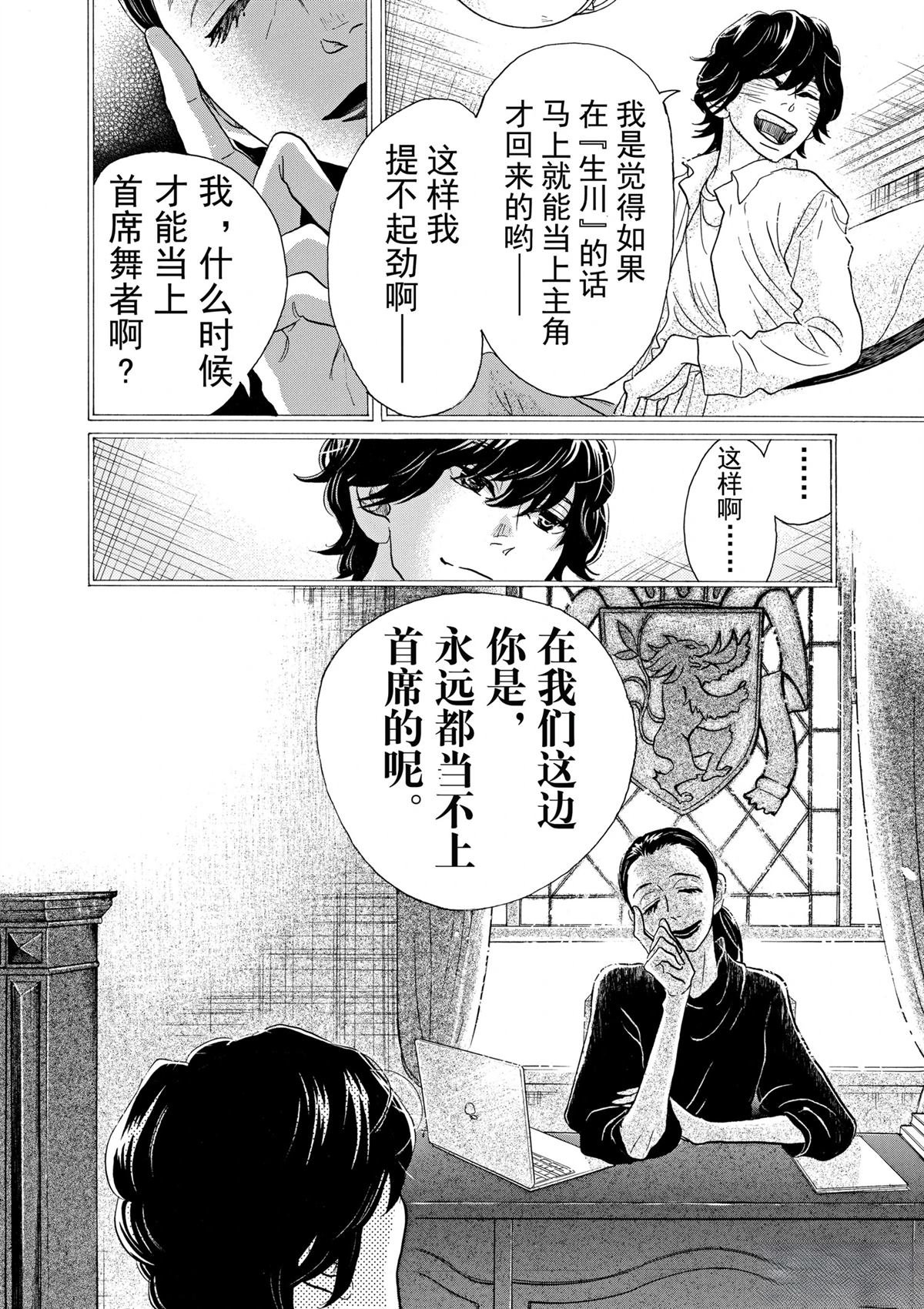 第77话