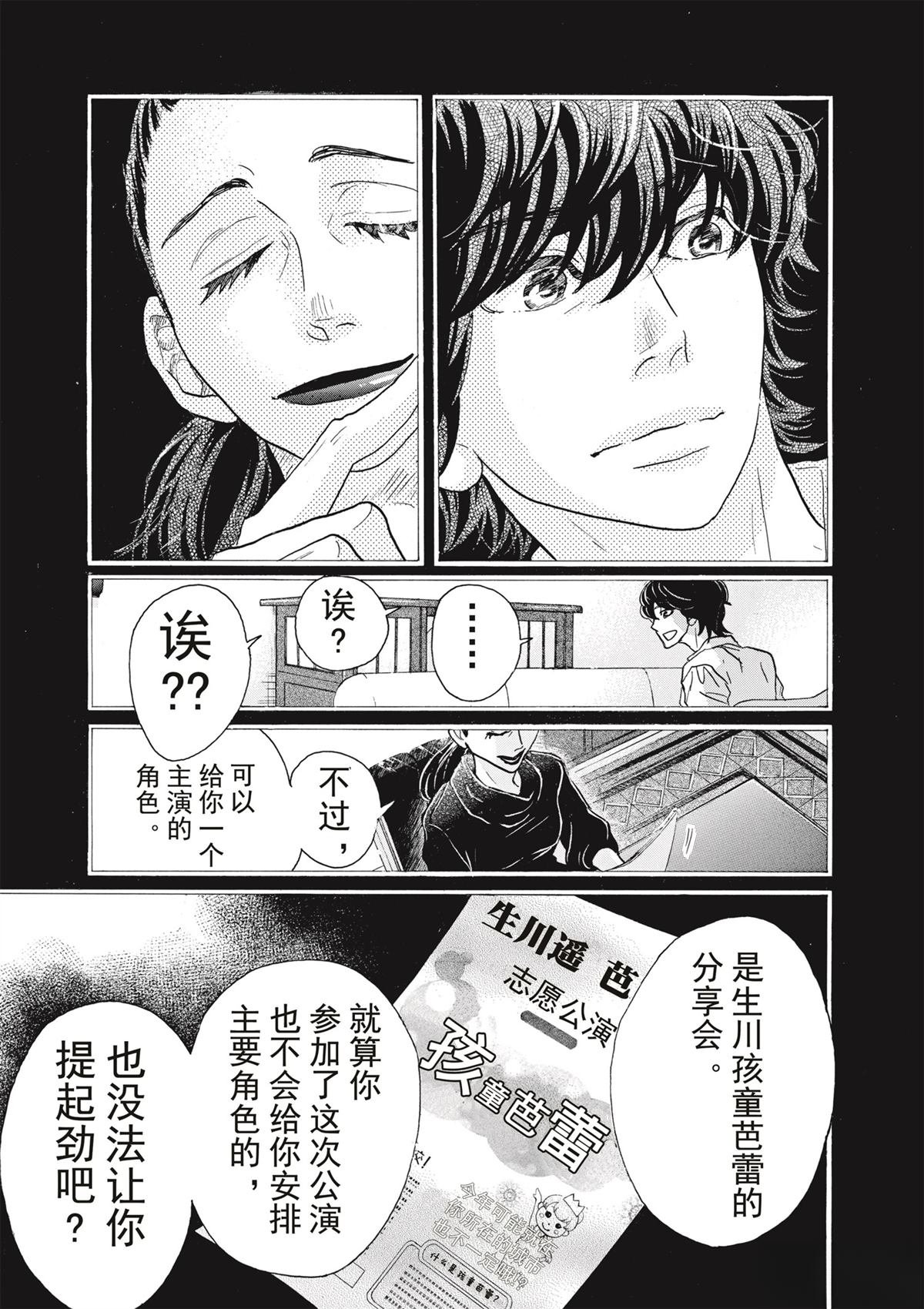 第77话