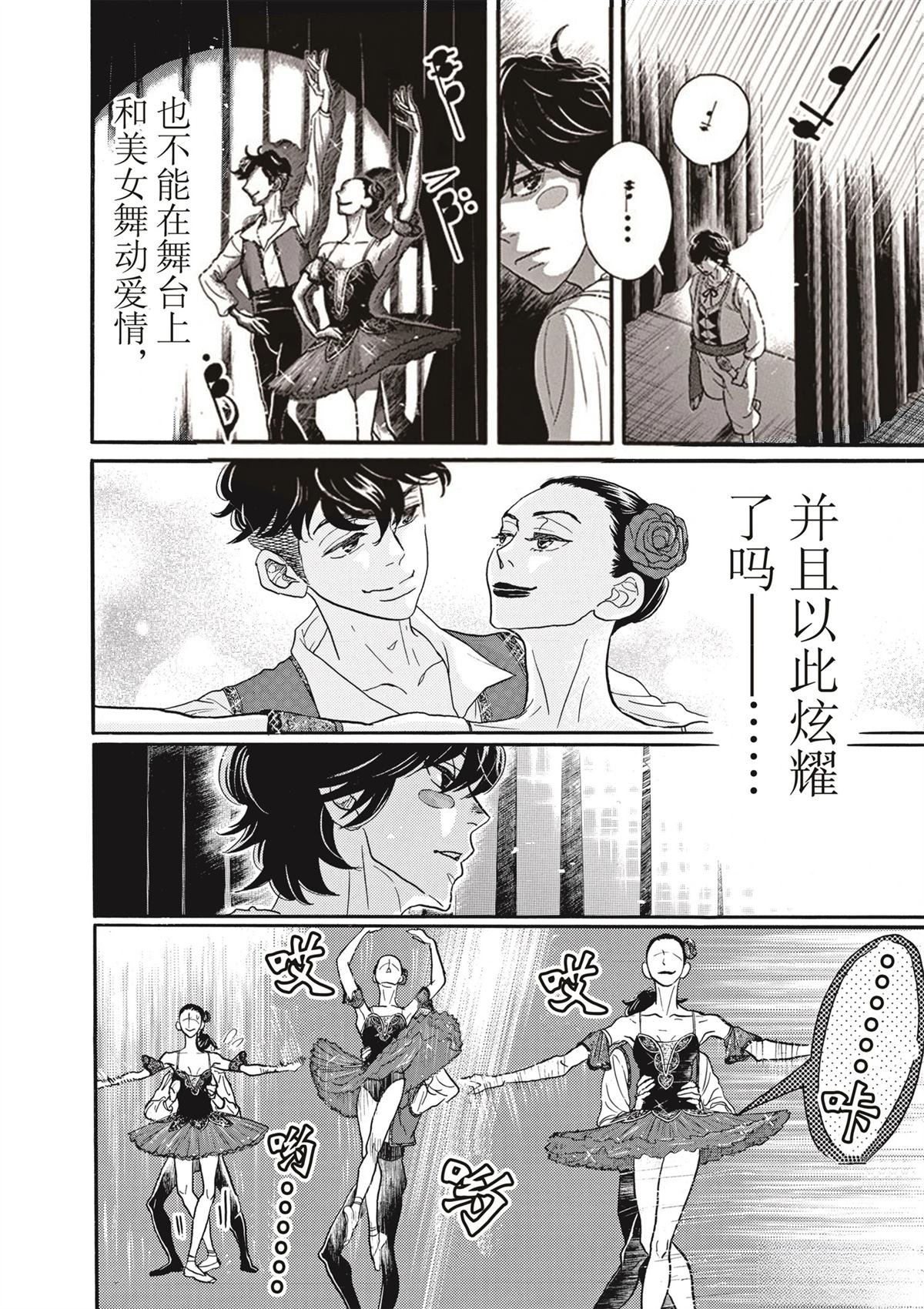 第77话