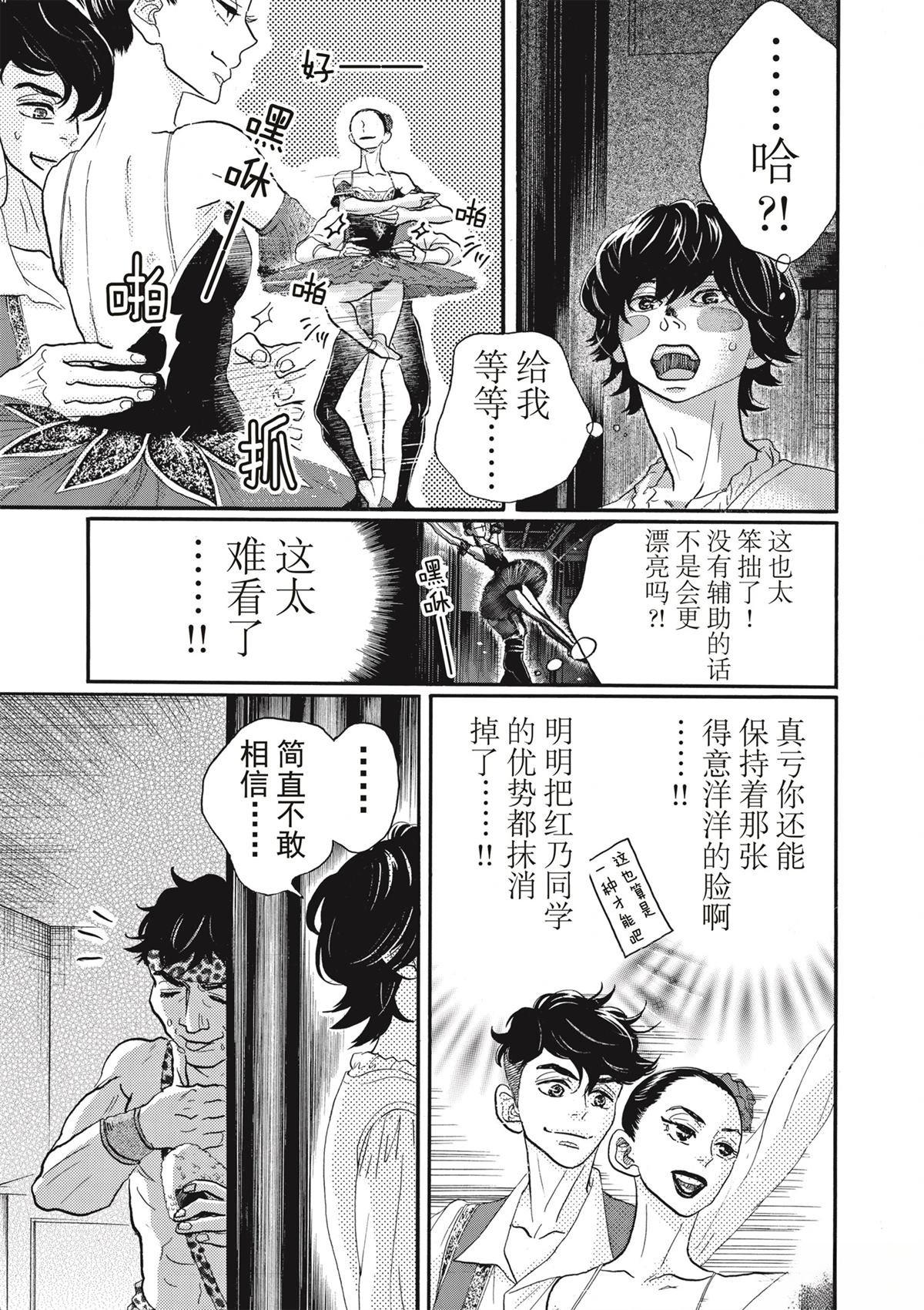 第77话
