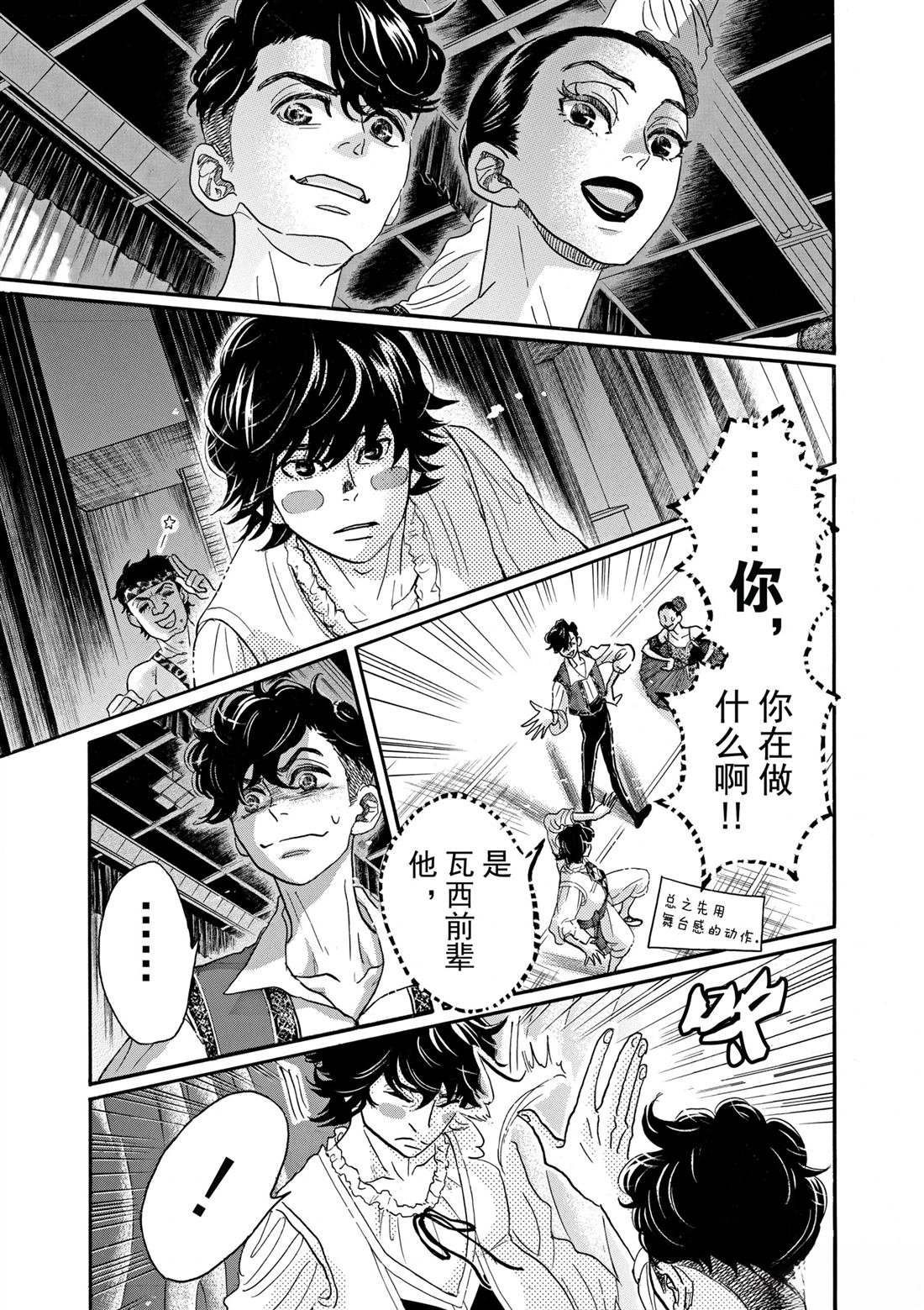第77话