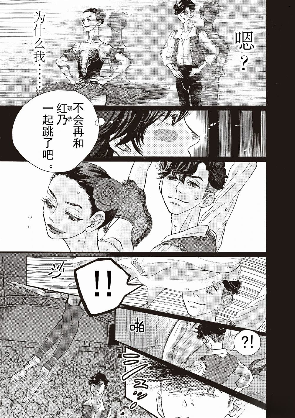 第77话