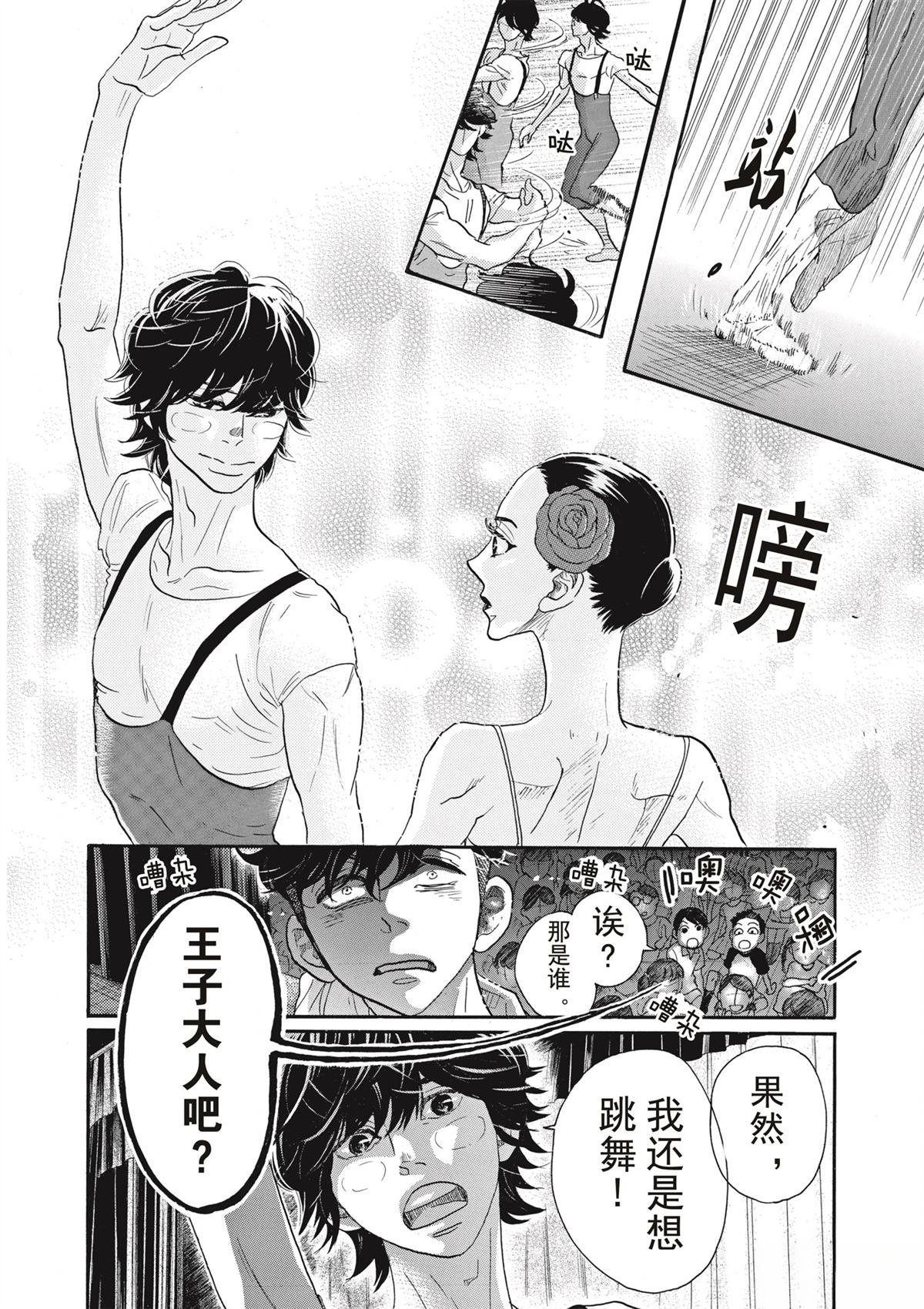 第77话