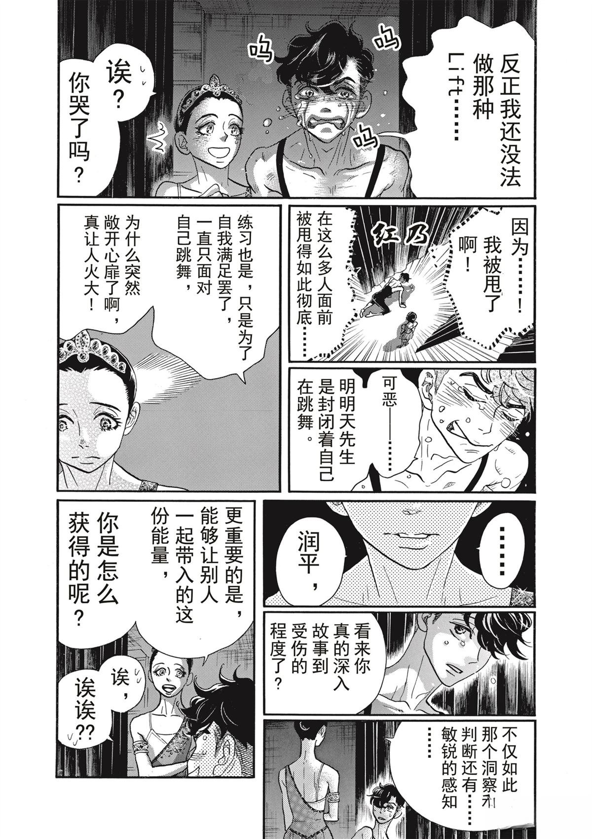 第78话