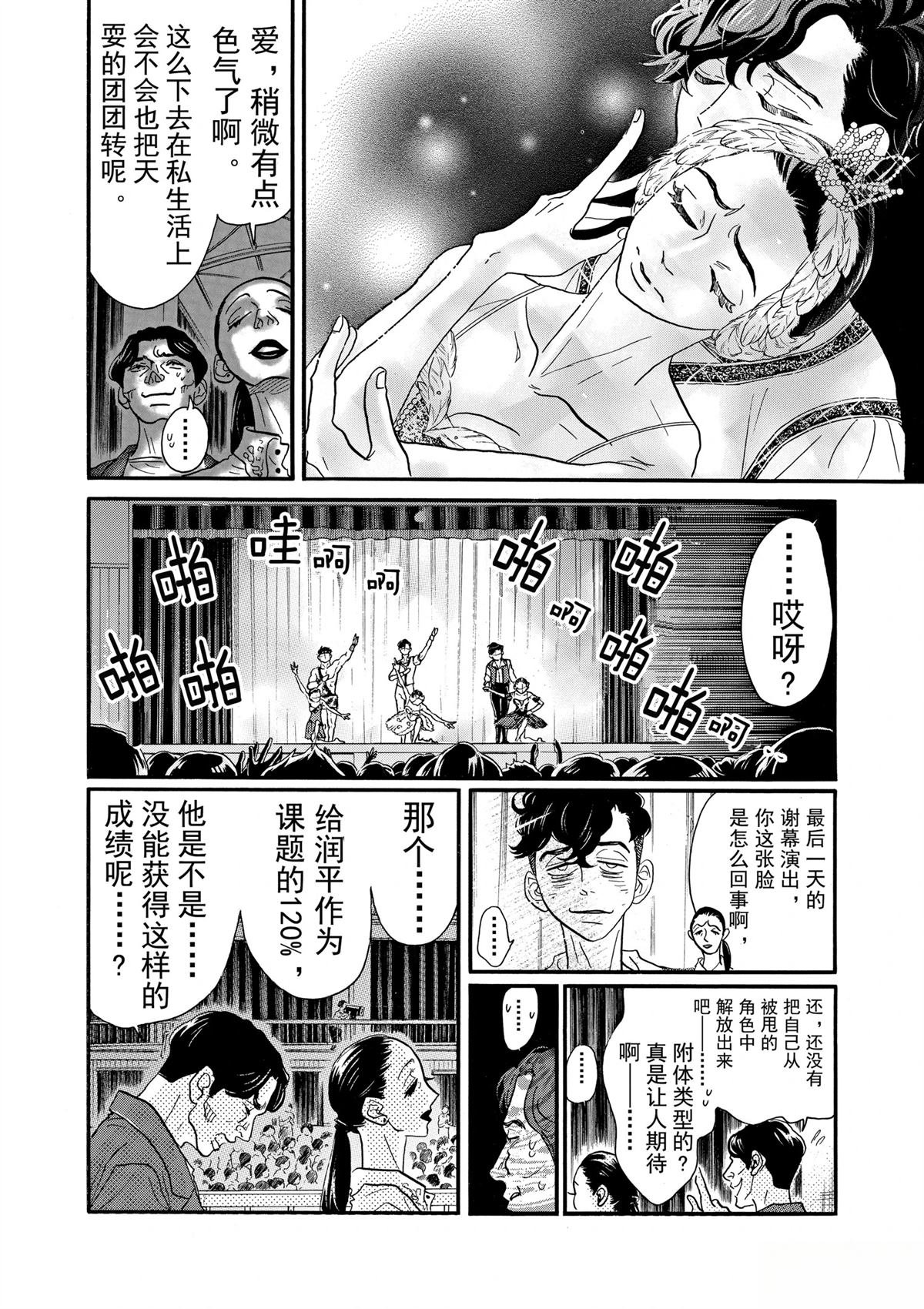 第78话