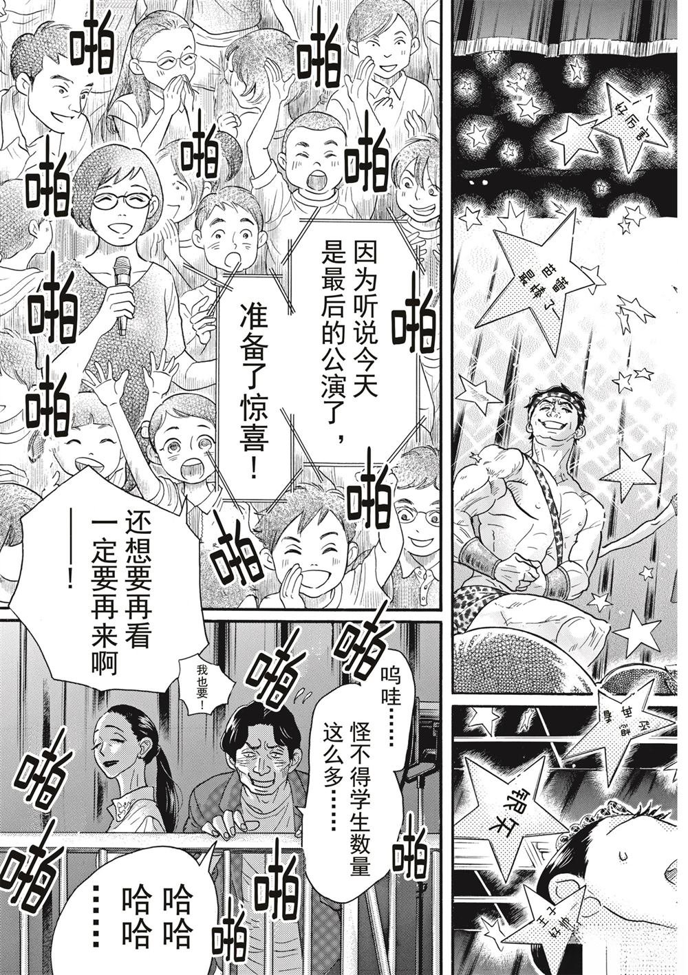 第78话