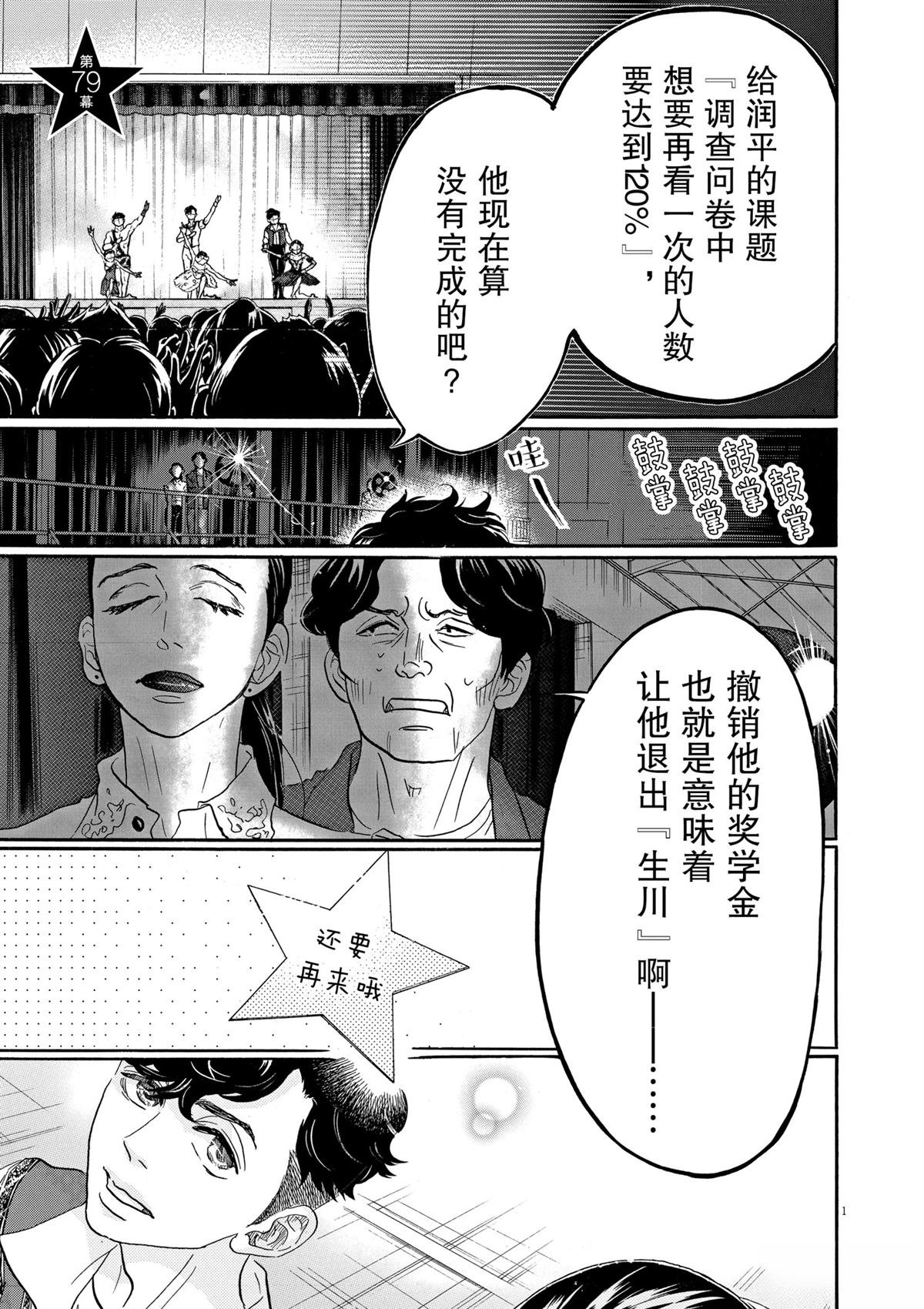 第79话