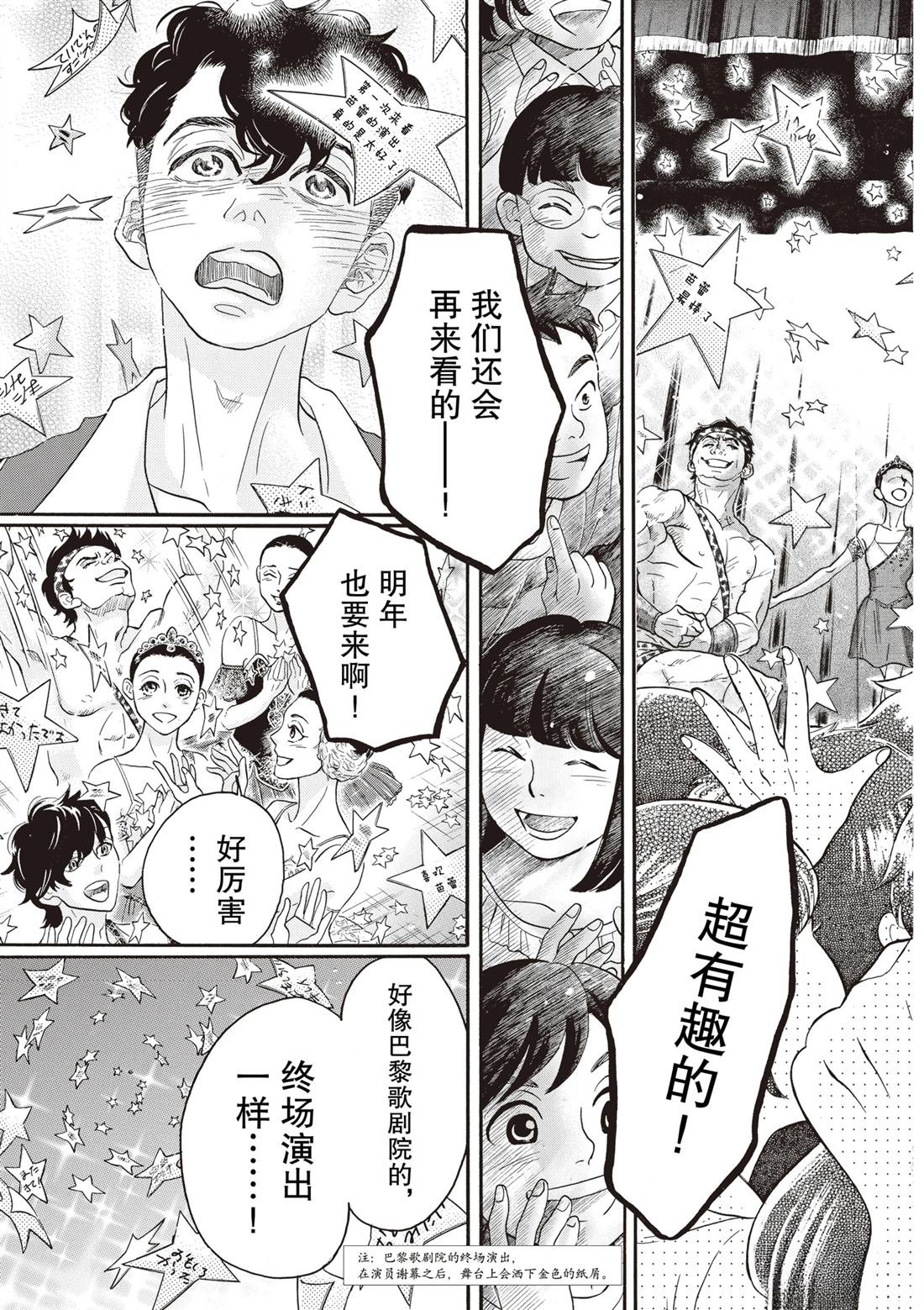 第79话