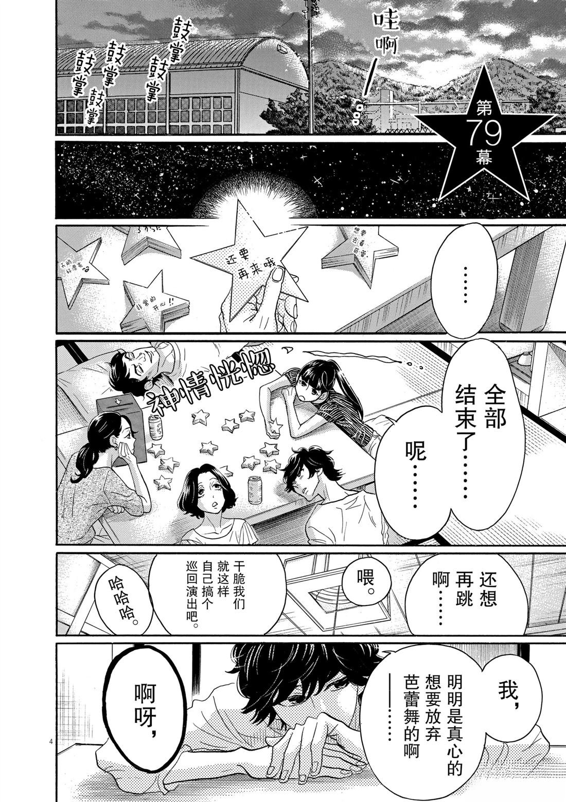 第79话