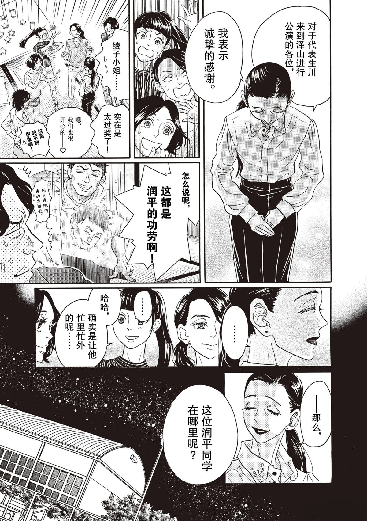 第79话