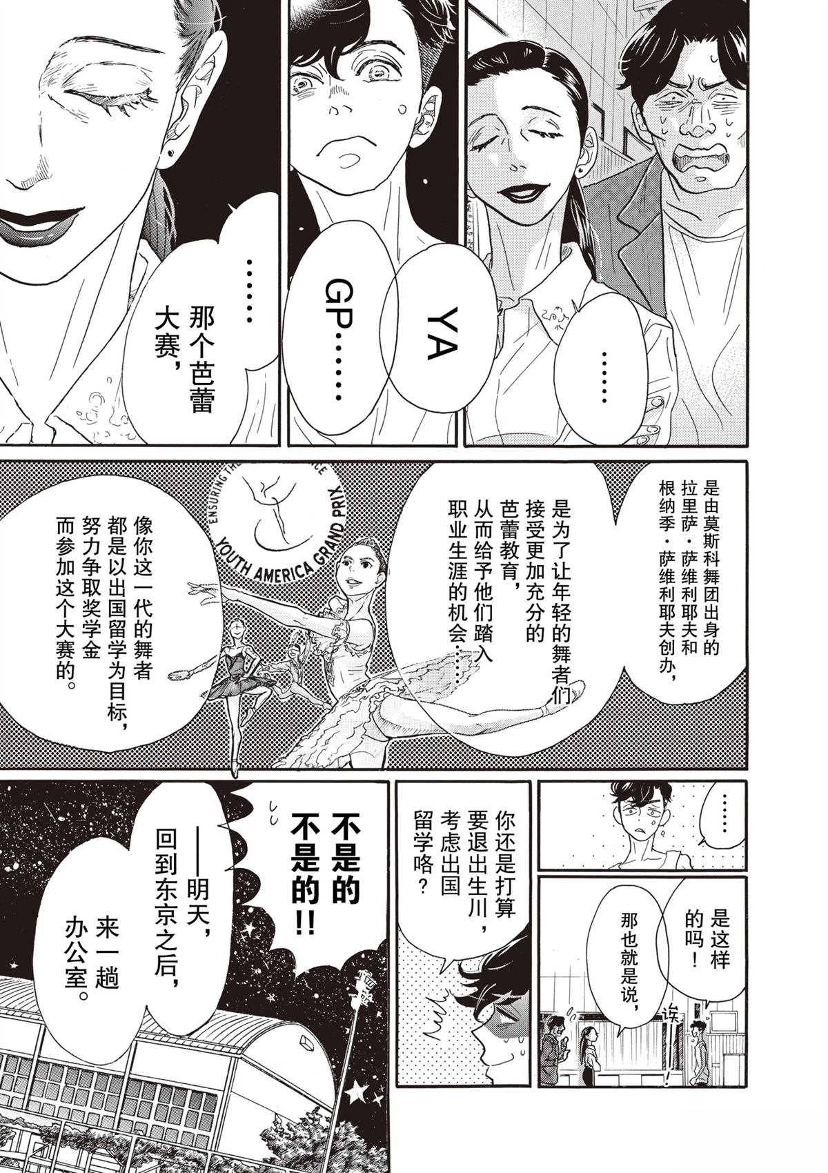 第79话