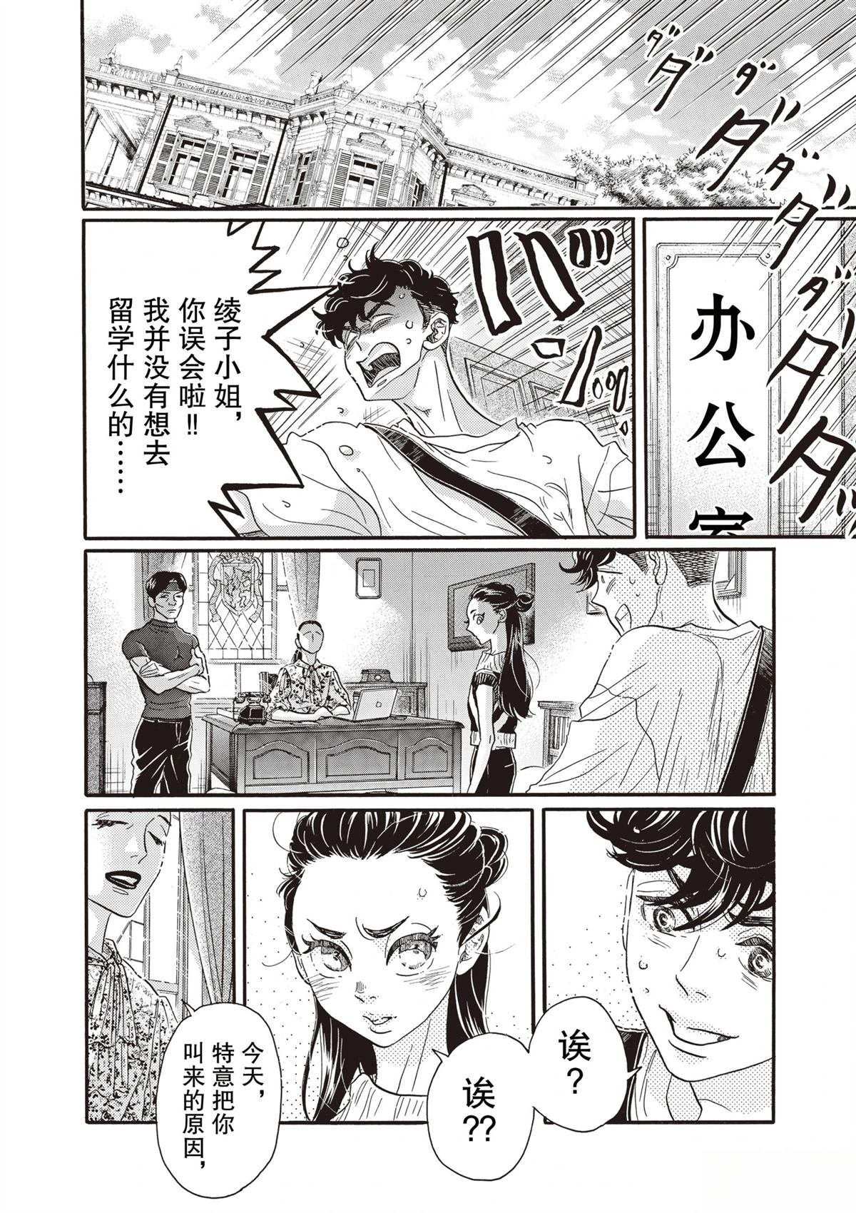 第79话