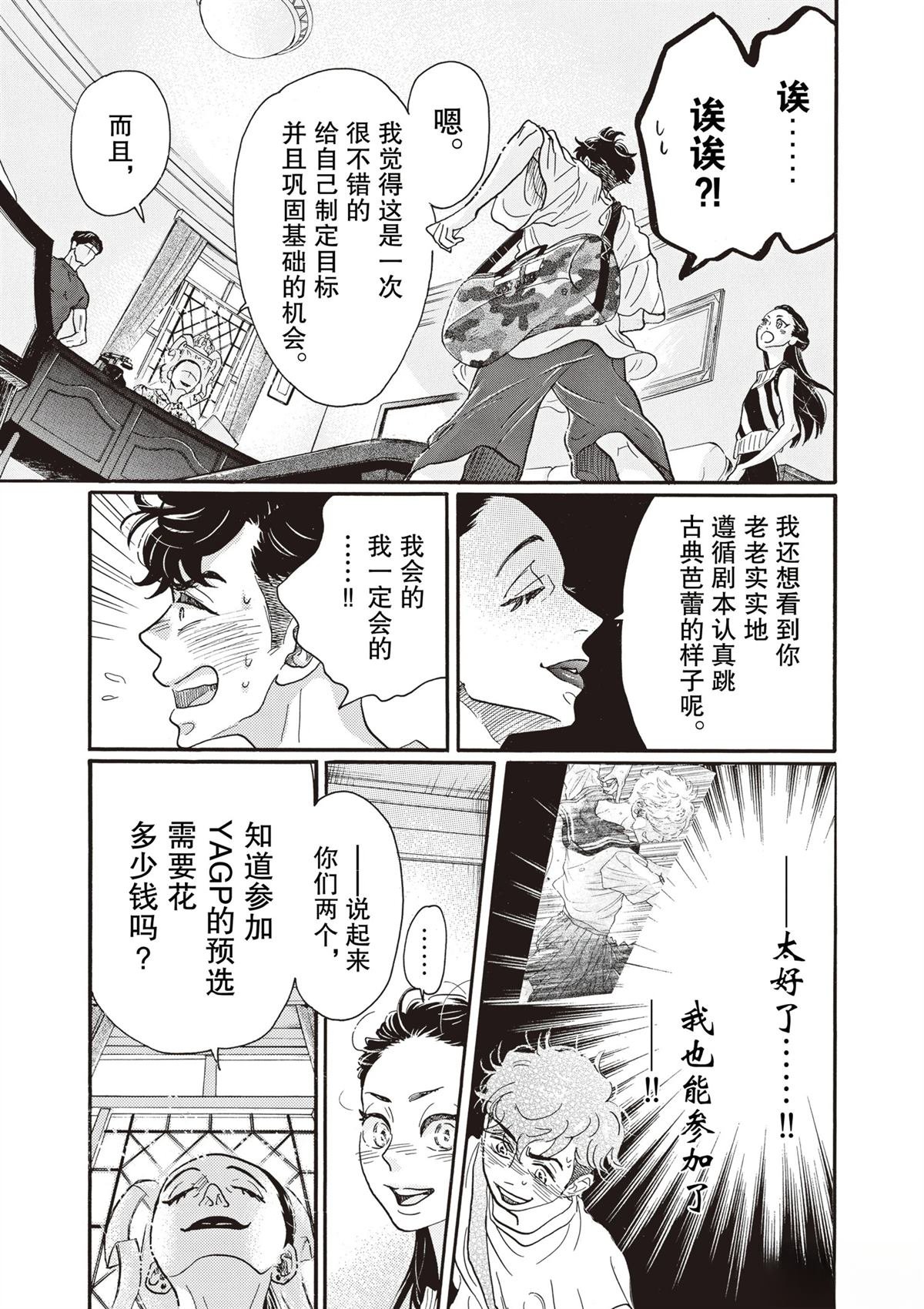 第79话