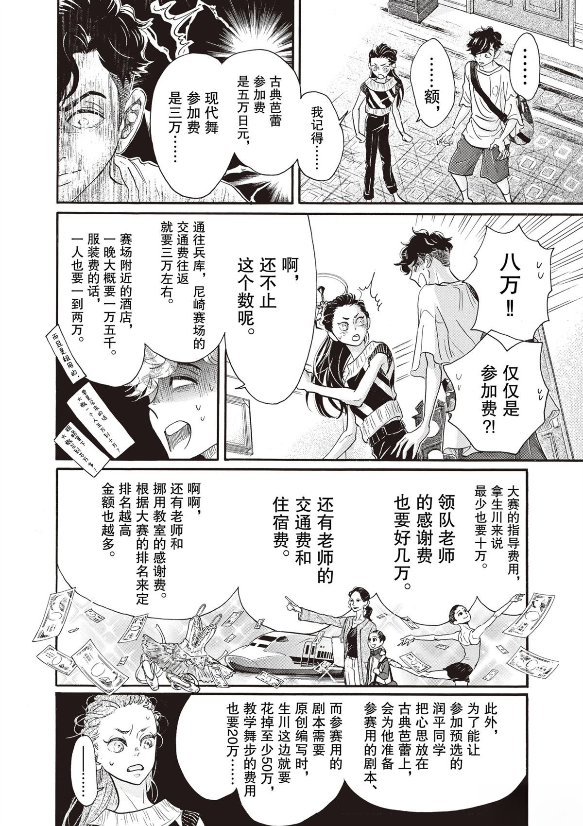 第79话