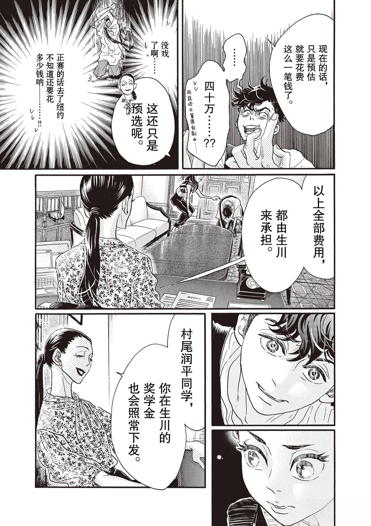 第79话