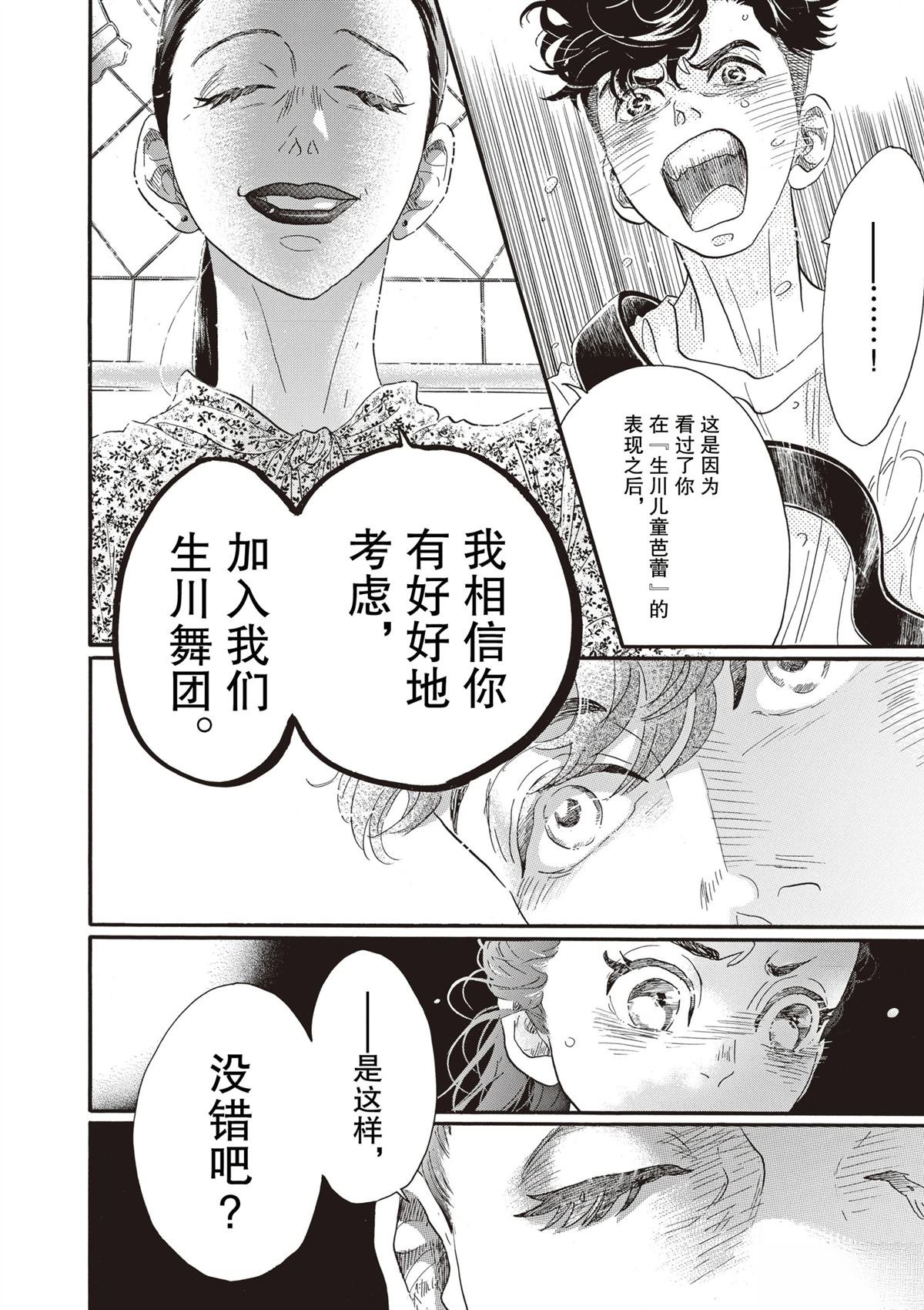 第79话