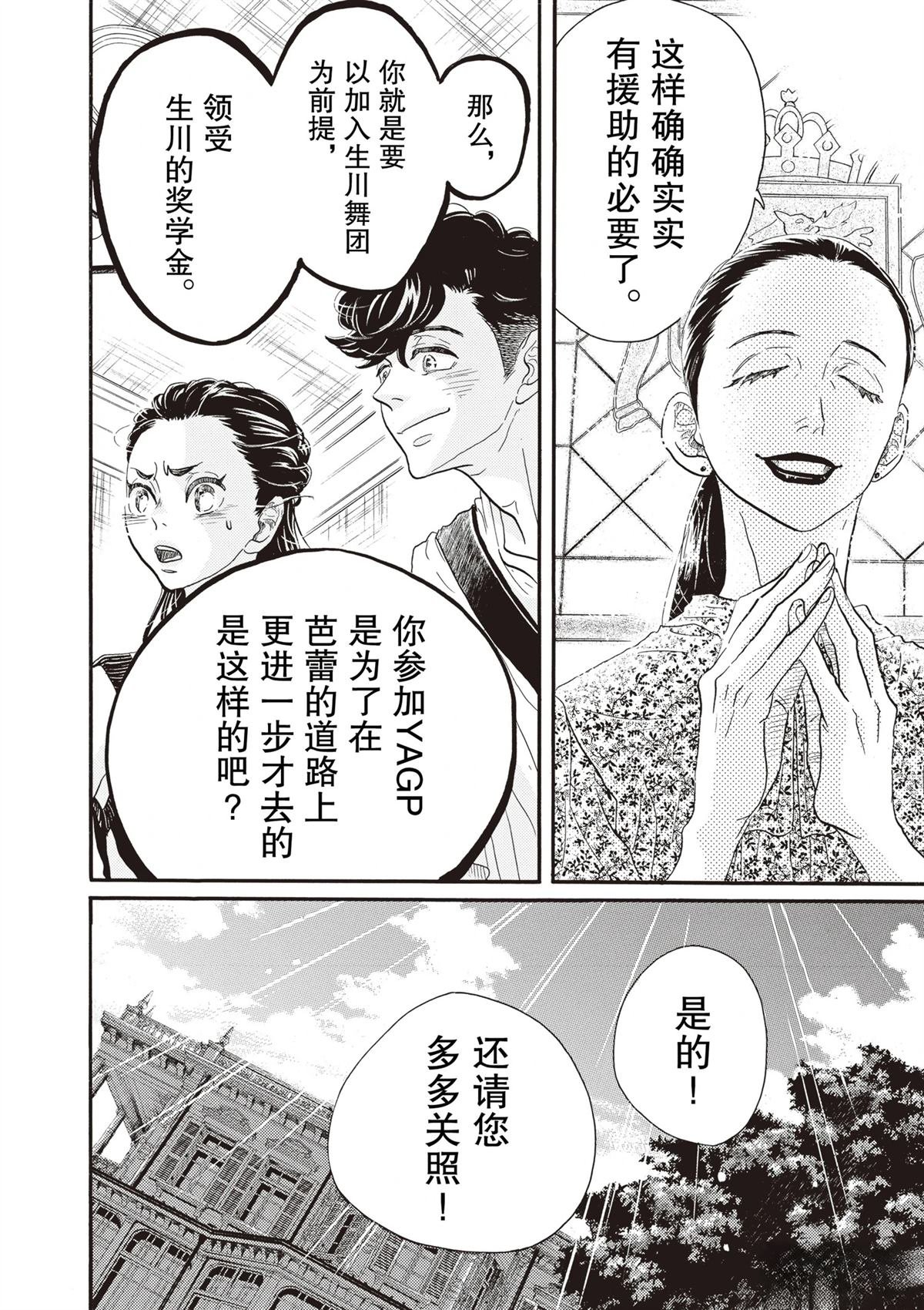 第79话