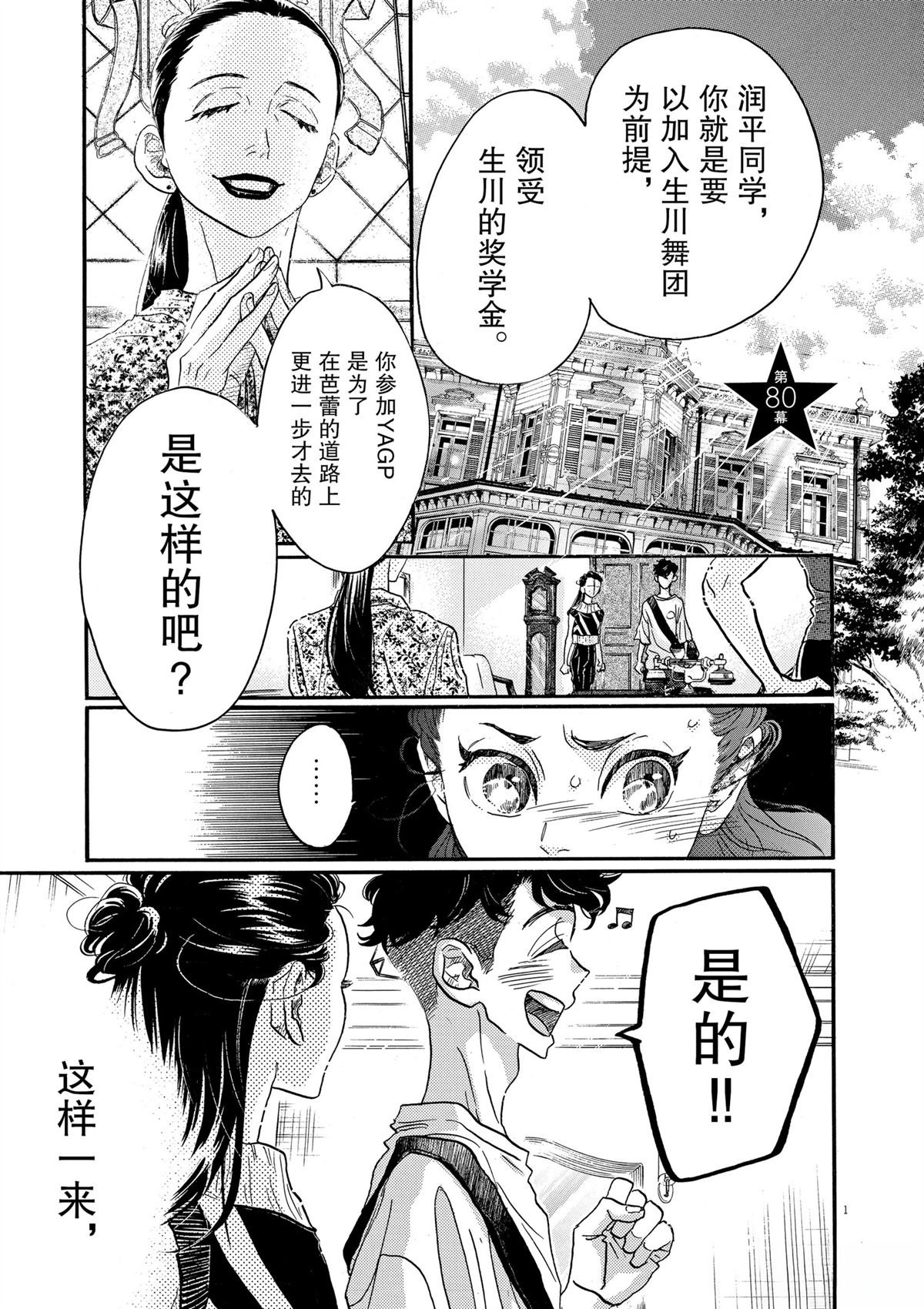 第80话