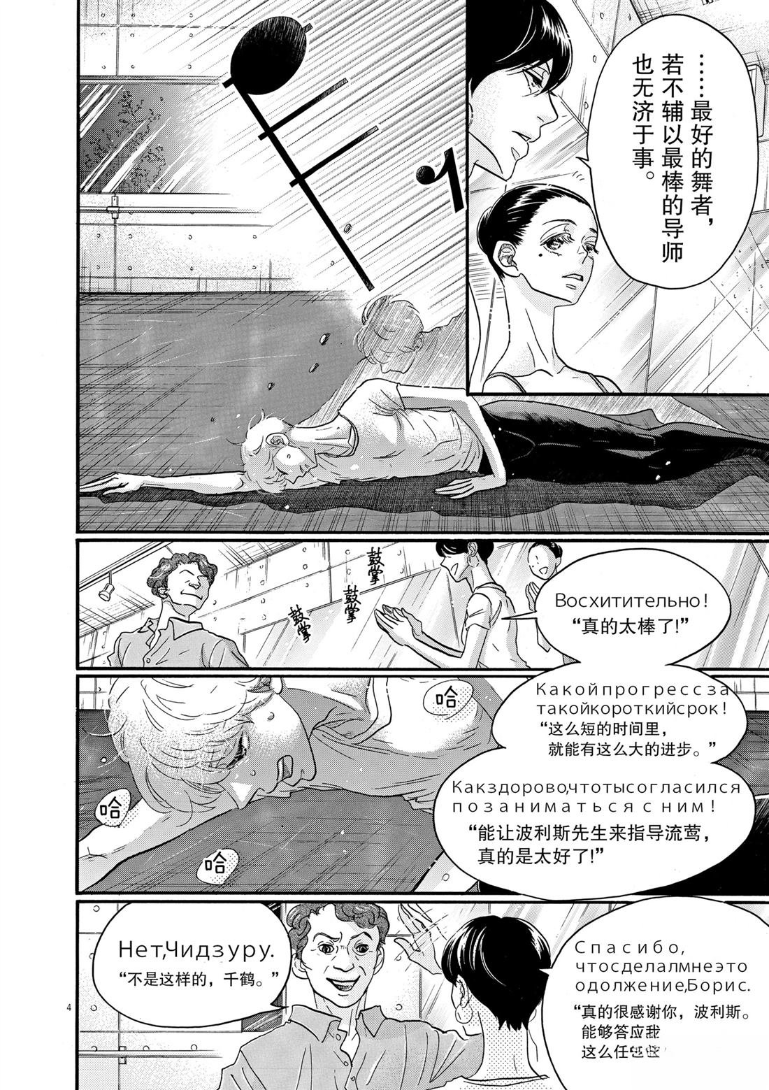 第80话