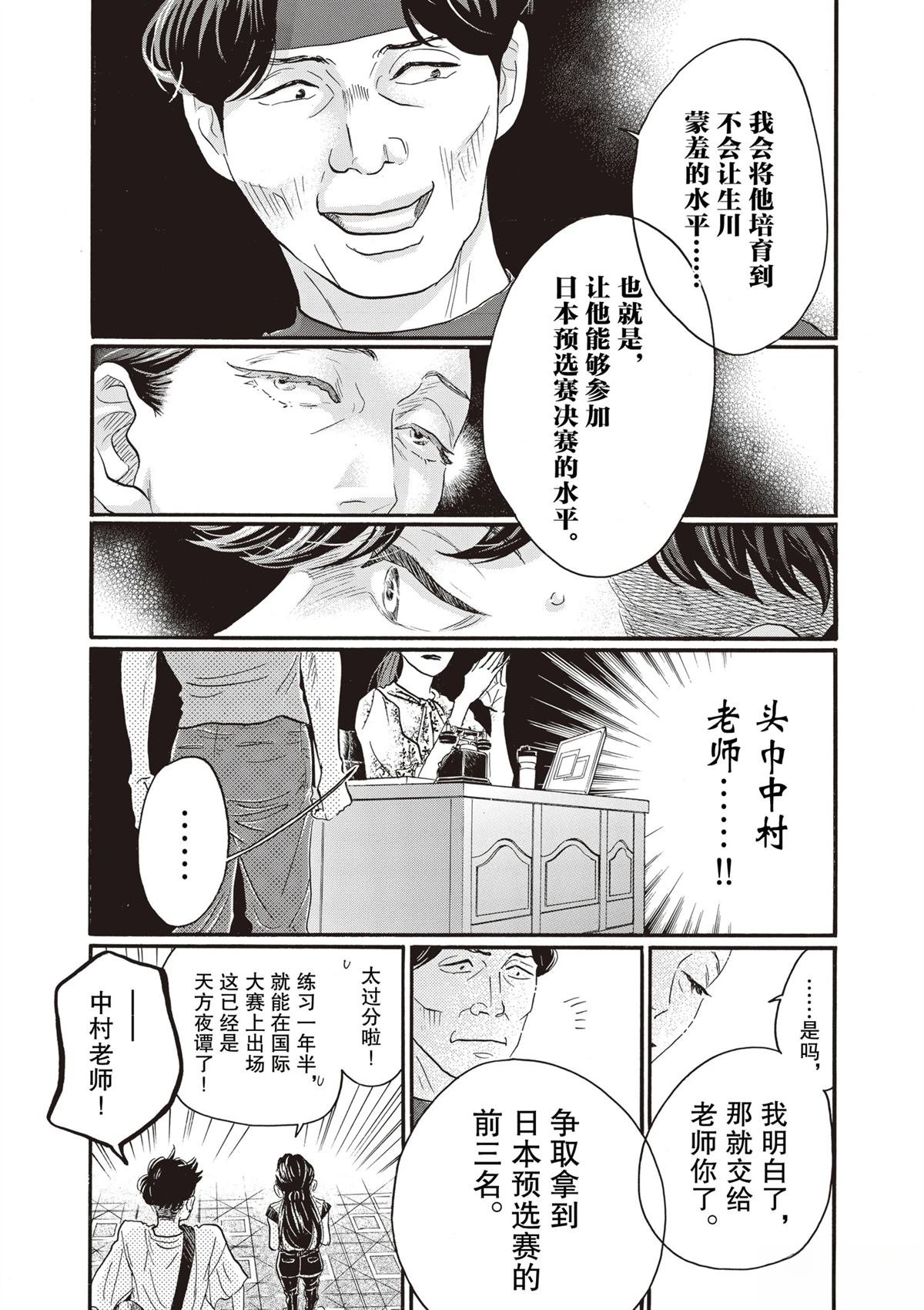 第80话
