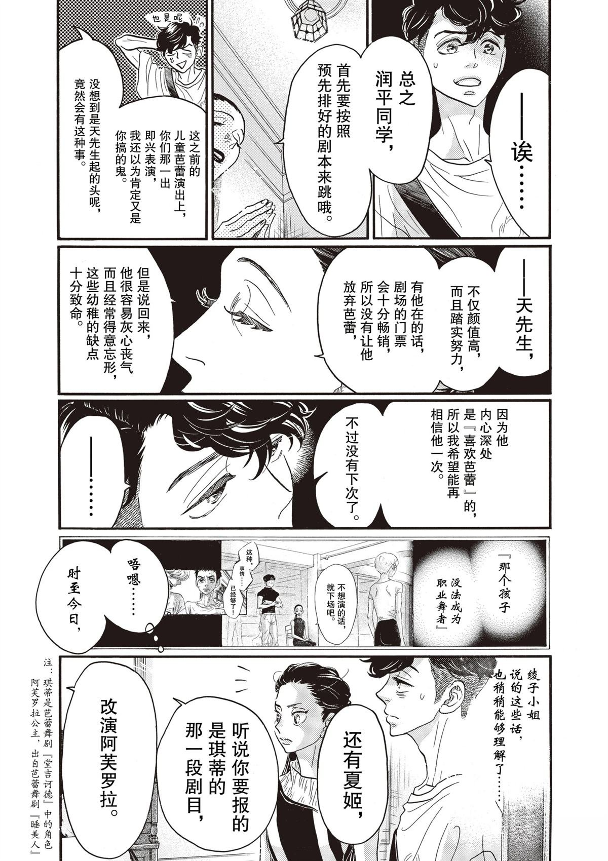 第80话