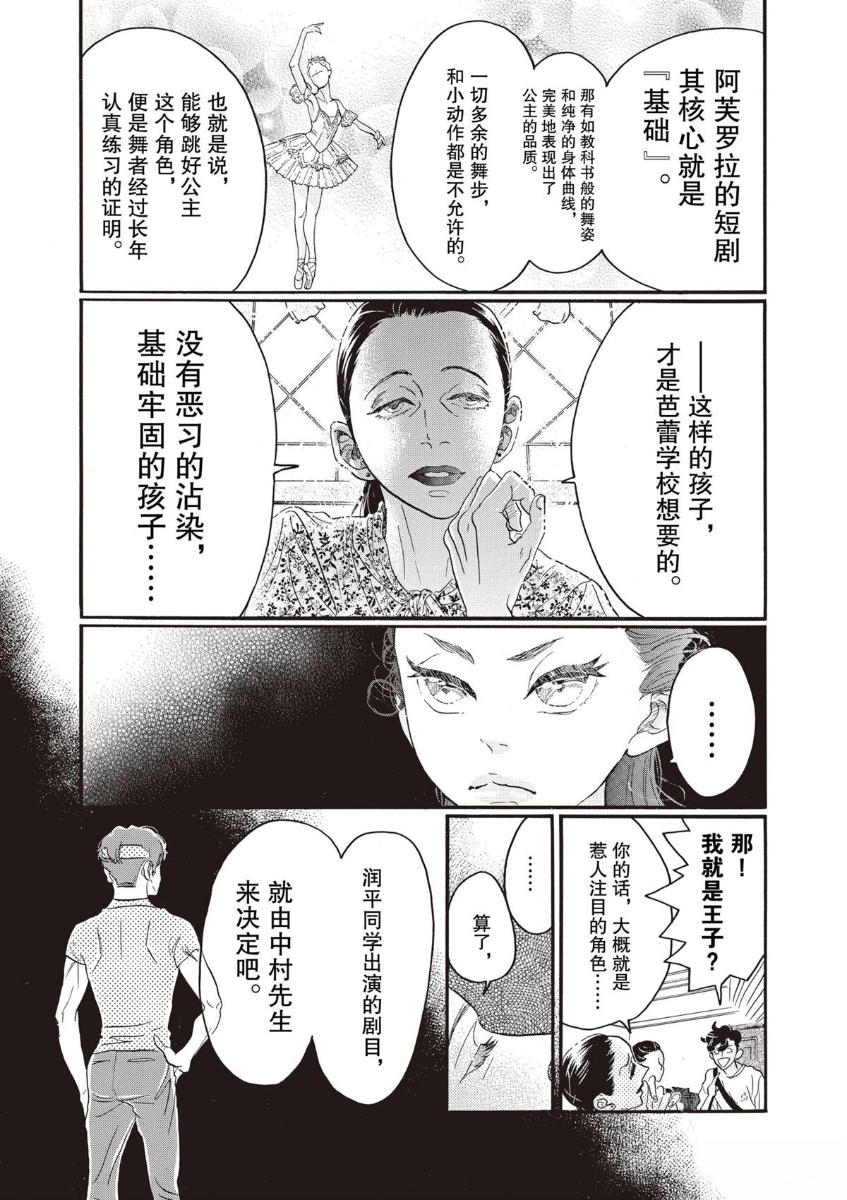 第80话