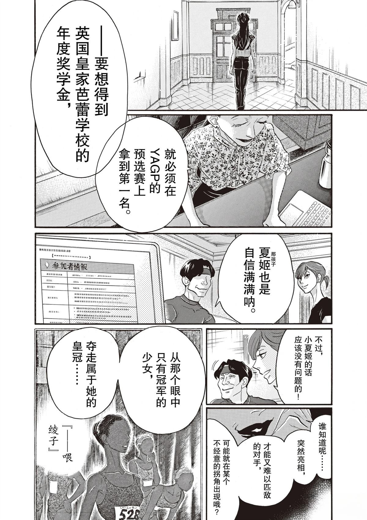 第80话