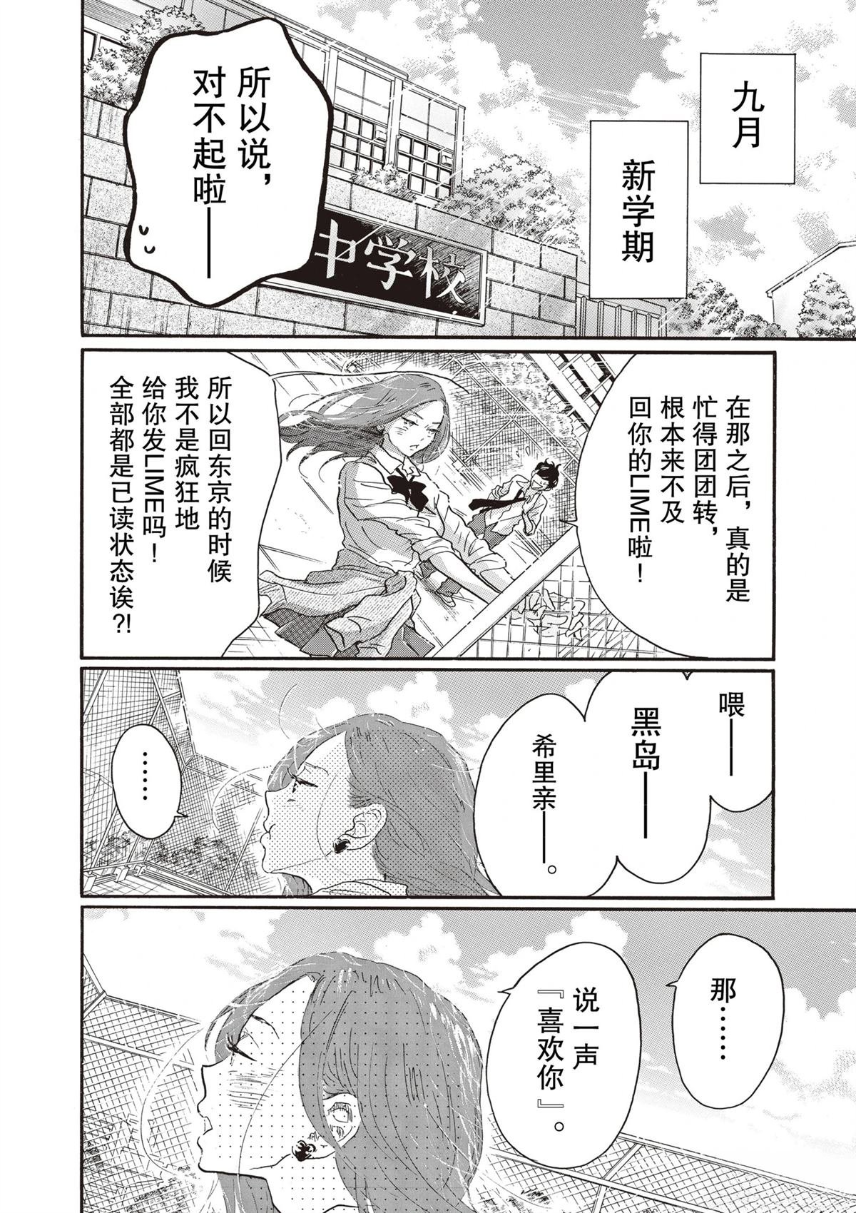 第81话