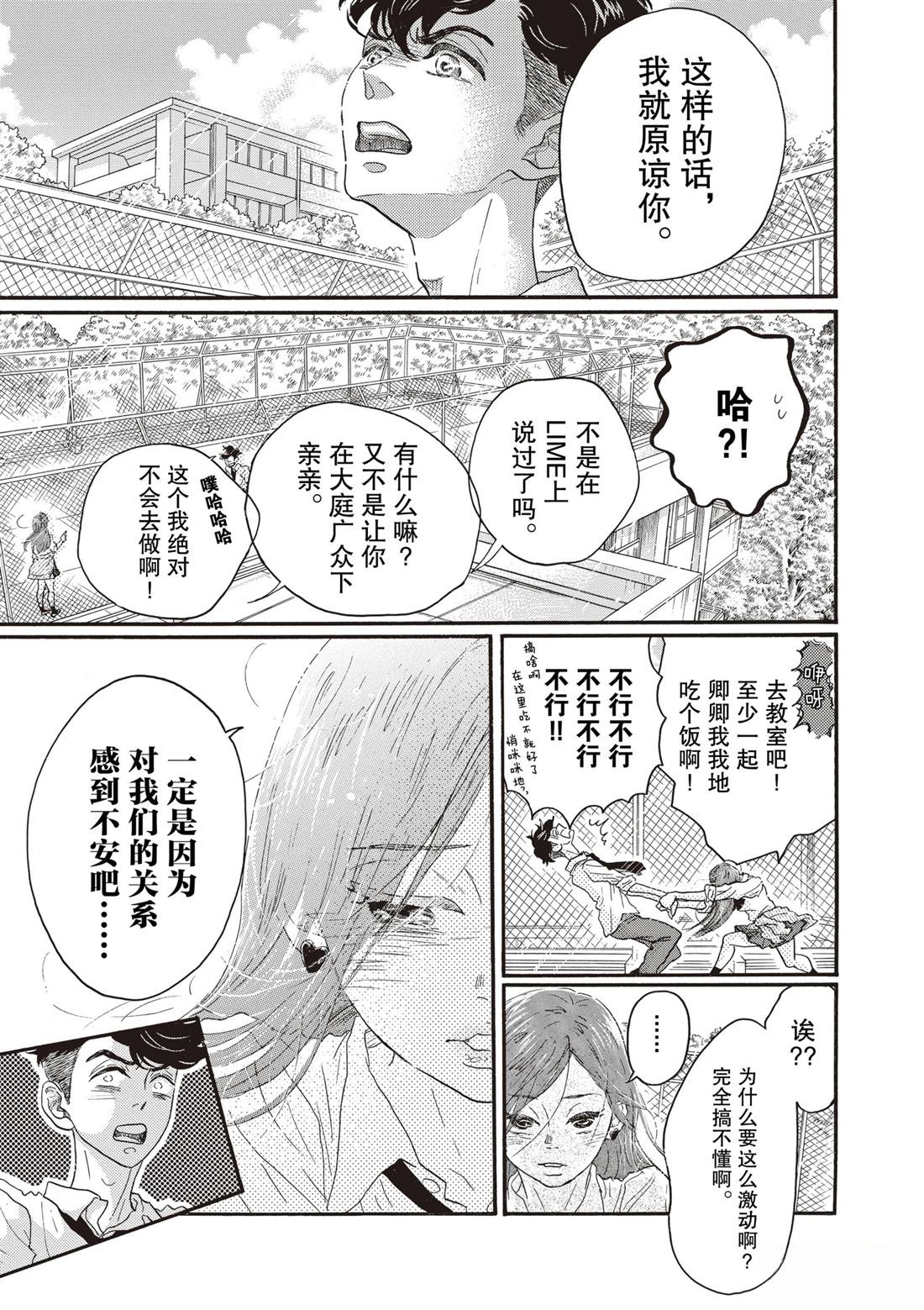 第81话