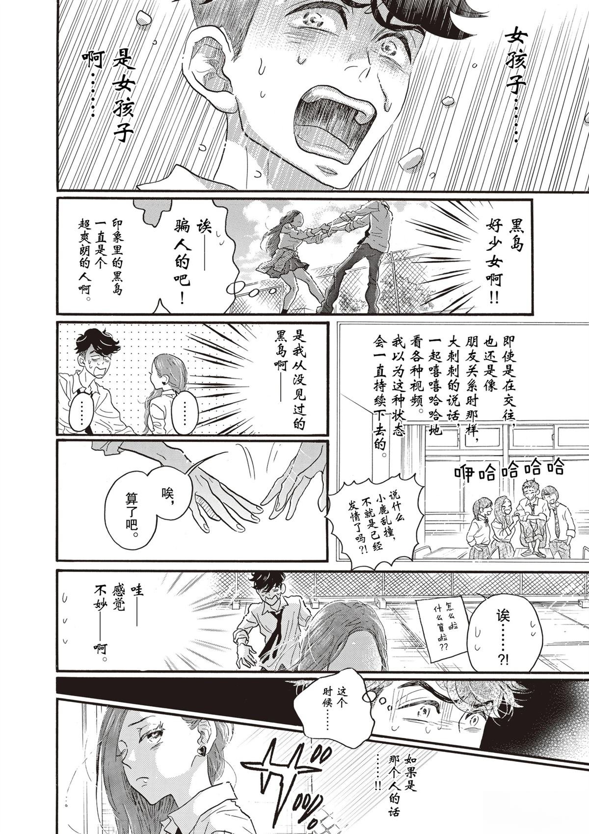 第81话