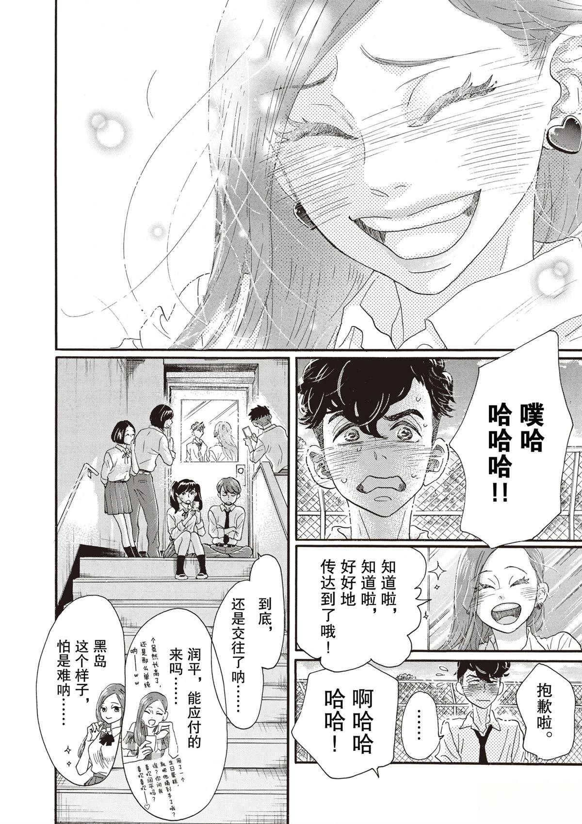 第81话