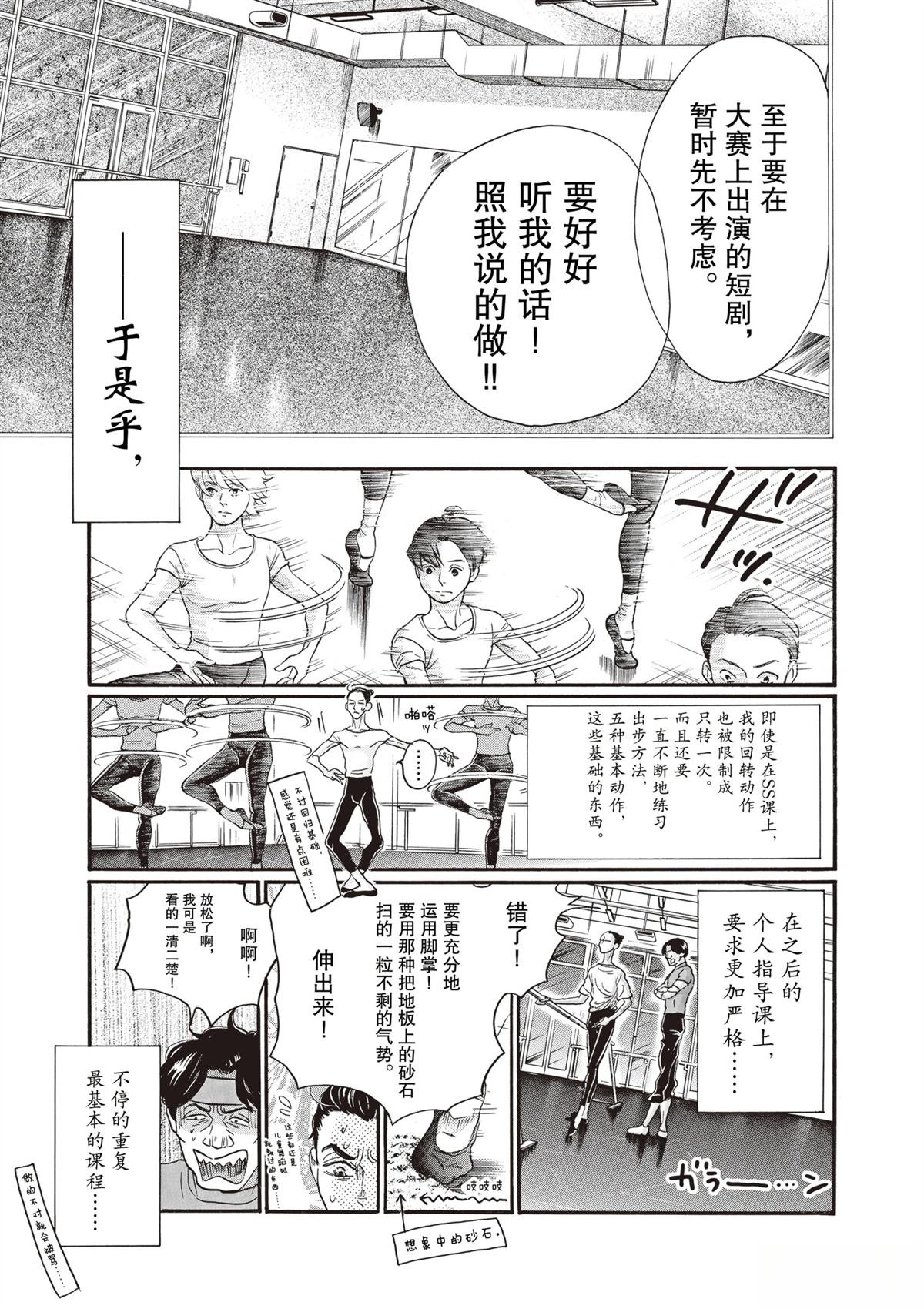 第81话