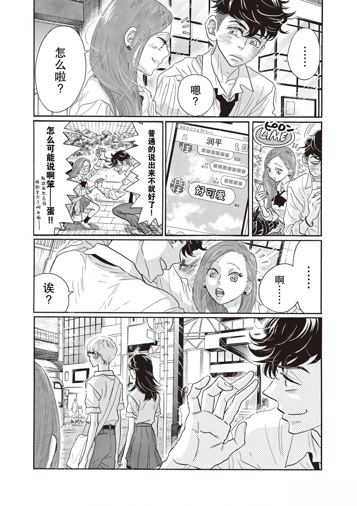 第81话